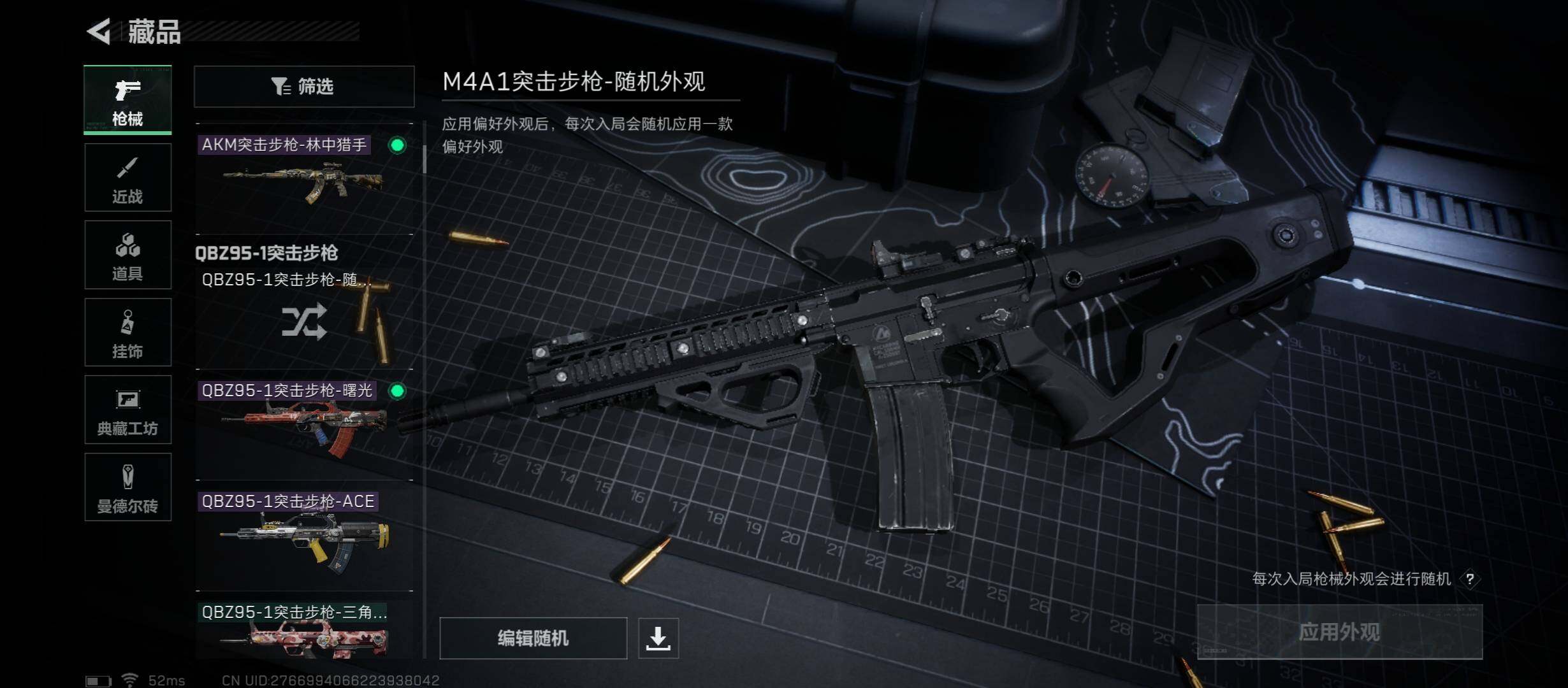 SJZYXS328031三角洲行动账号详情图10