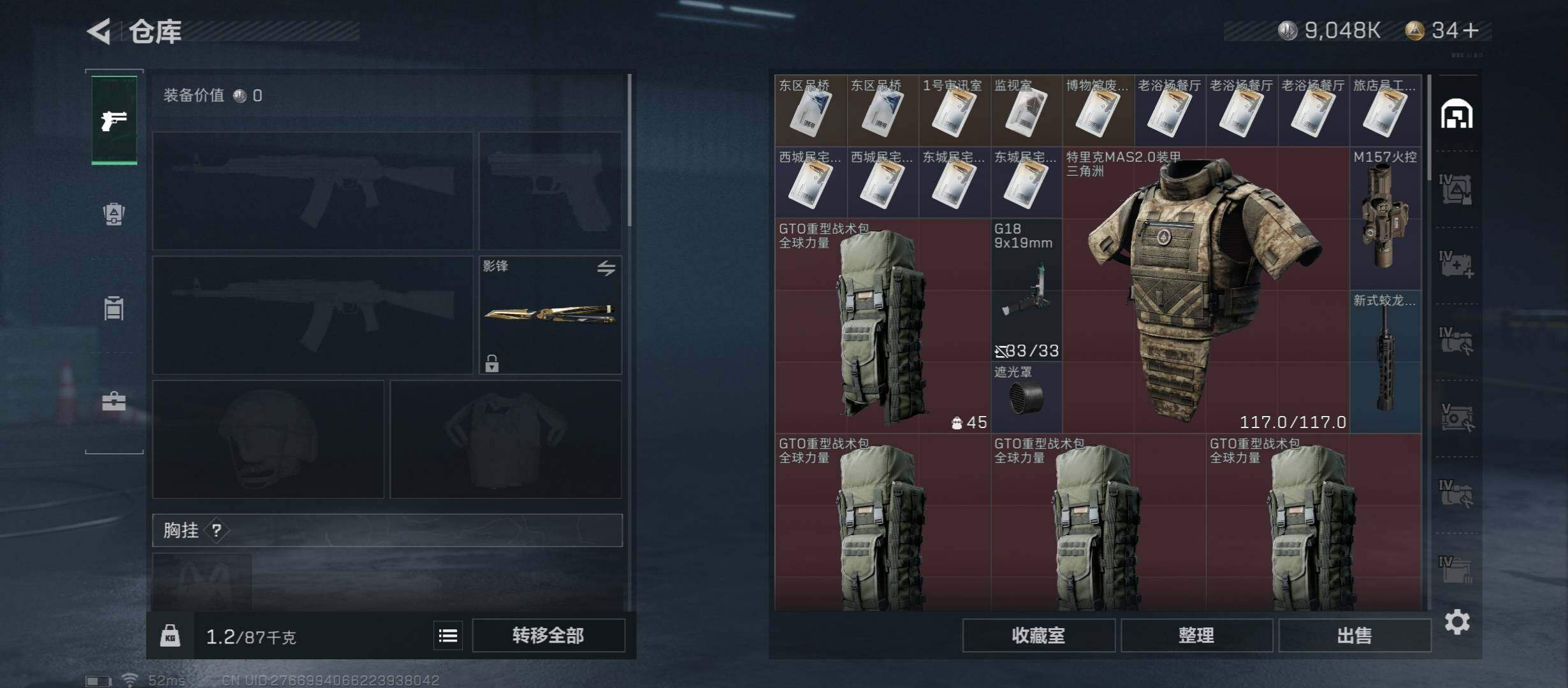 SJZYXS328031三角洲行动账号详情图14