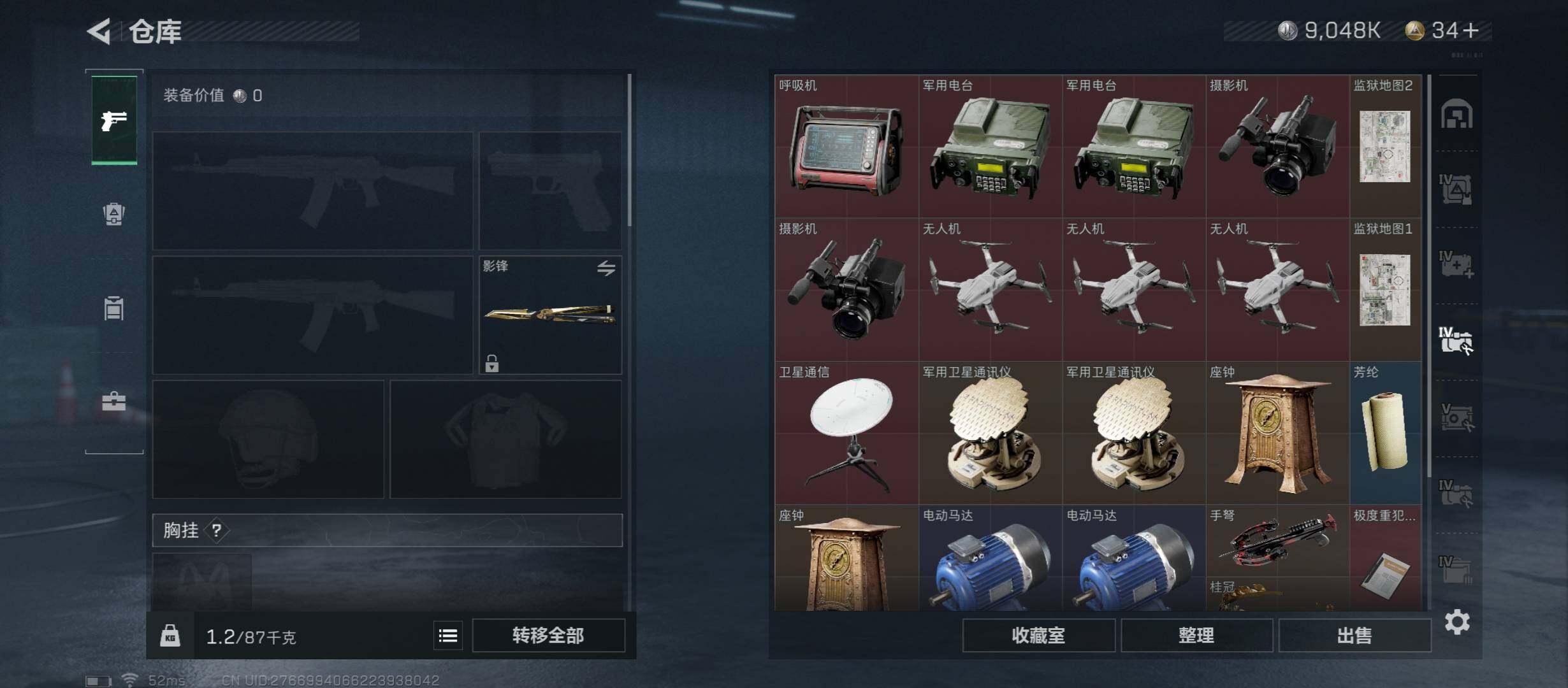 SJZYXS328031三角洲行动账号详情图17