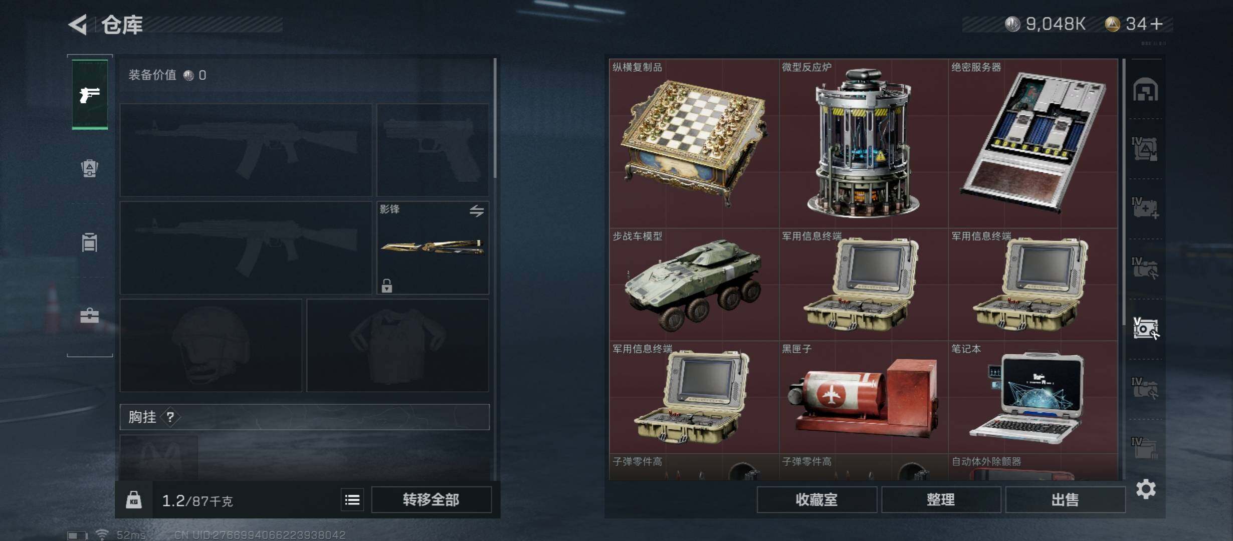 SJZYXS328031三角洲行动账号详情图18