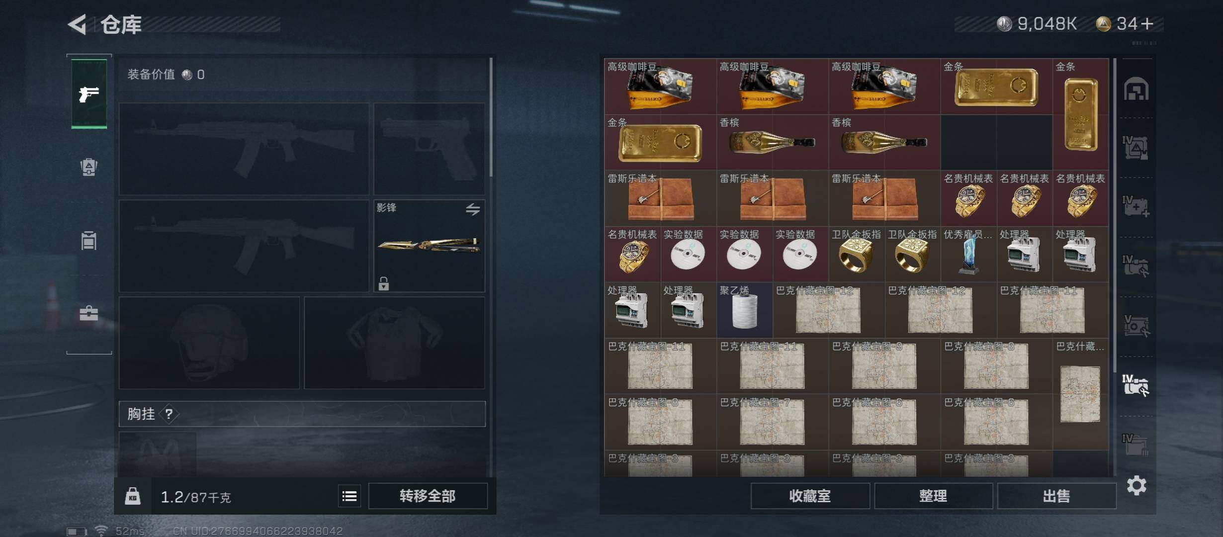SJZYXS328031三角洲行动账号详情图19