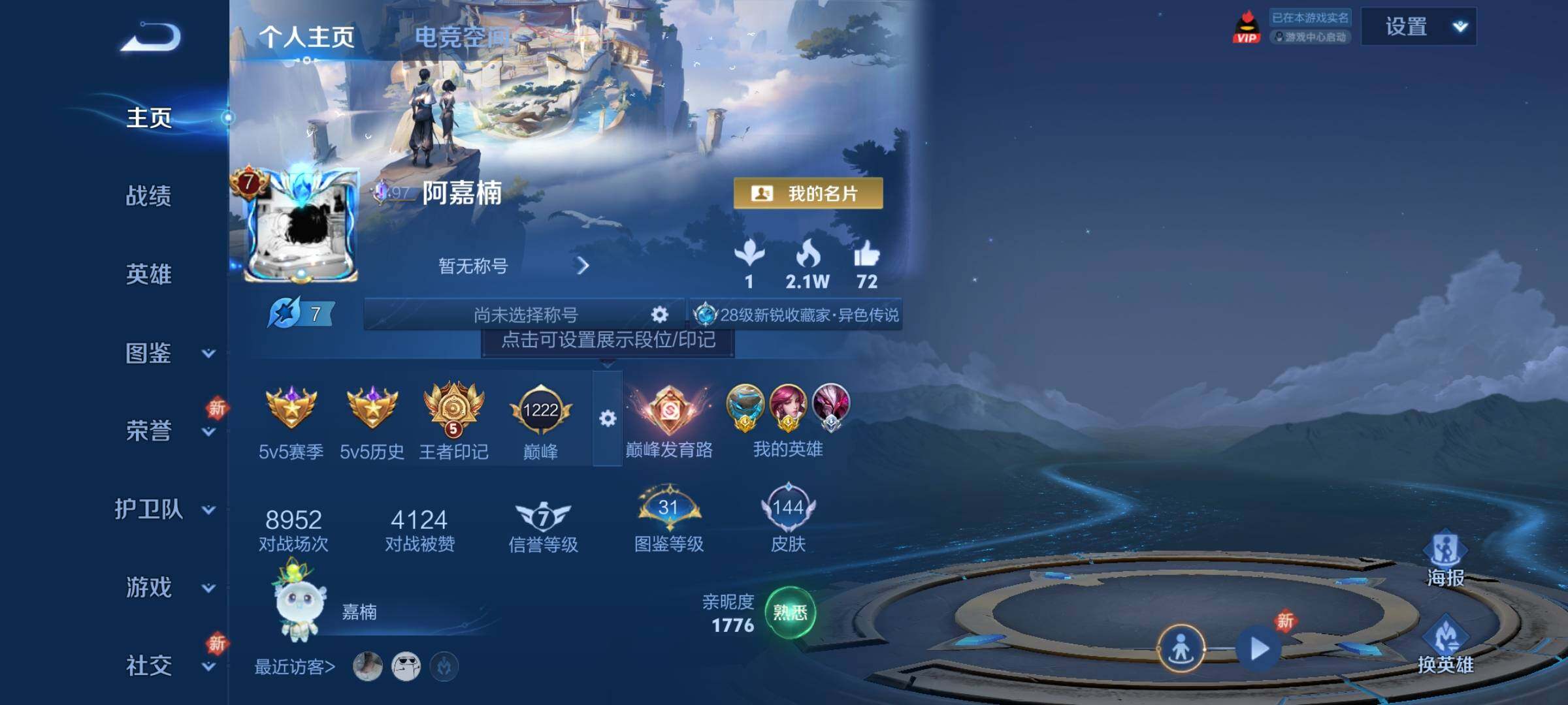 WZJZ3264294王者荣耀账号详情图11