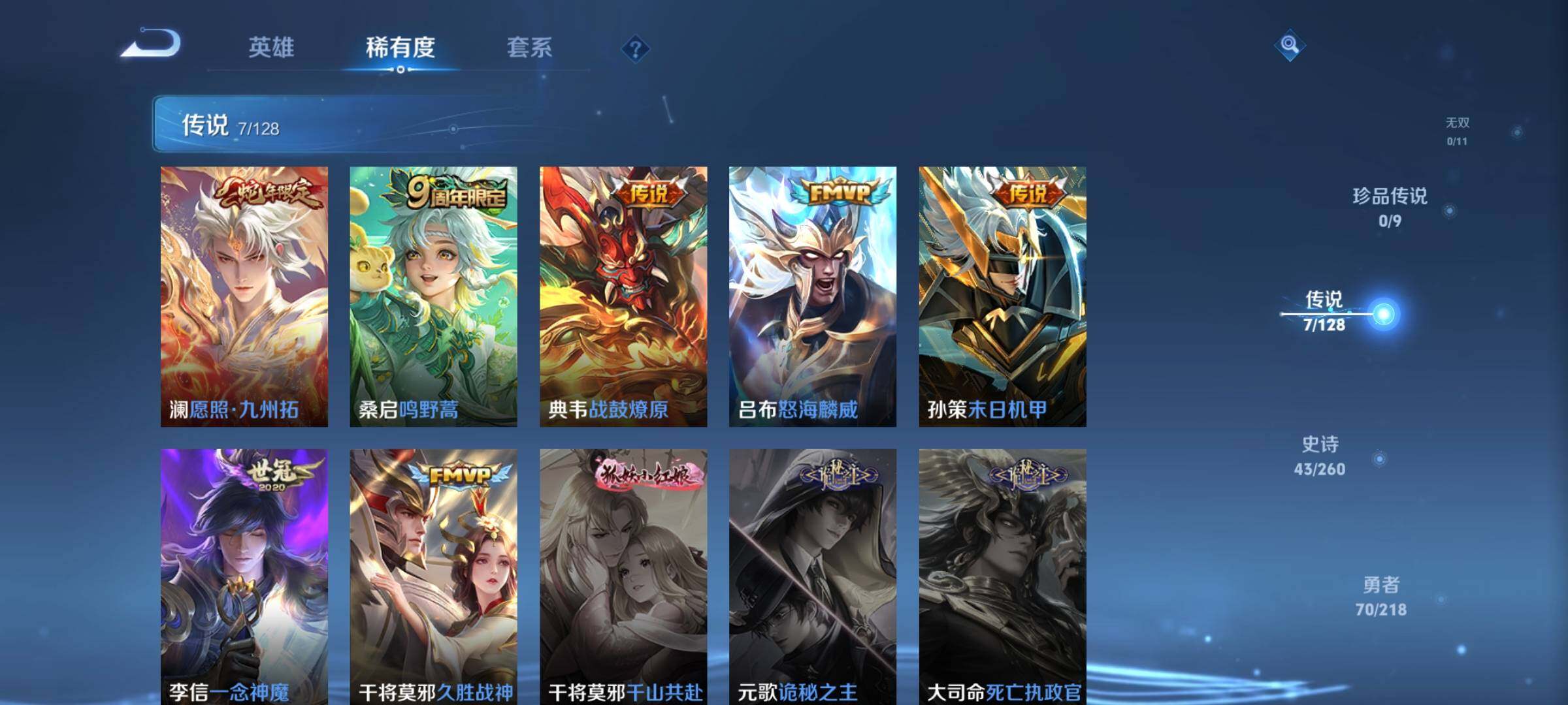 WZJZ3264294王者荣耀账号详情图15