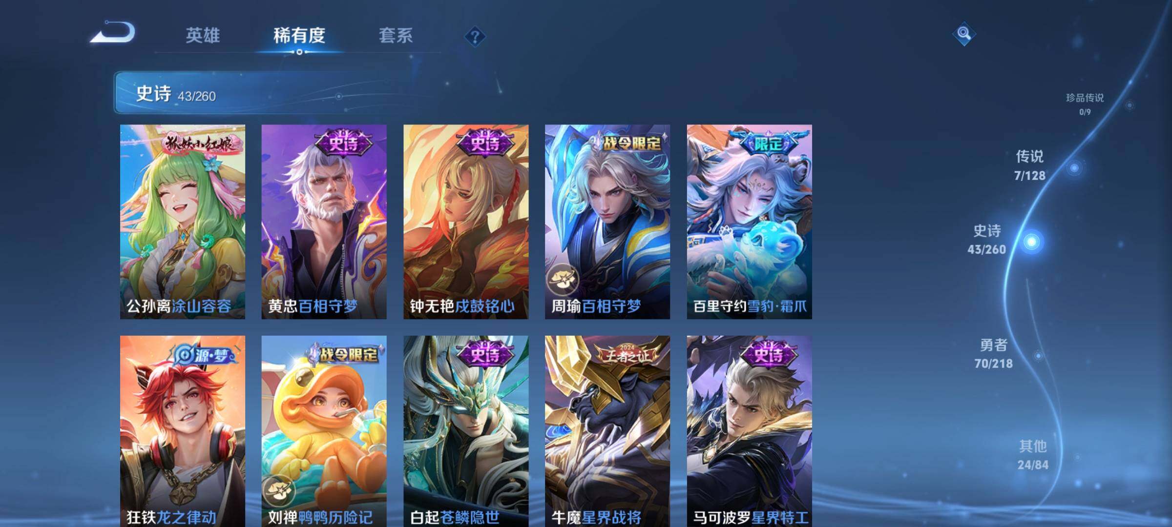WZJZ3264294王者荣耀账号详情图16