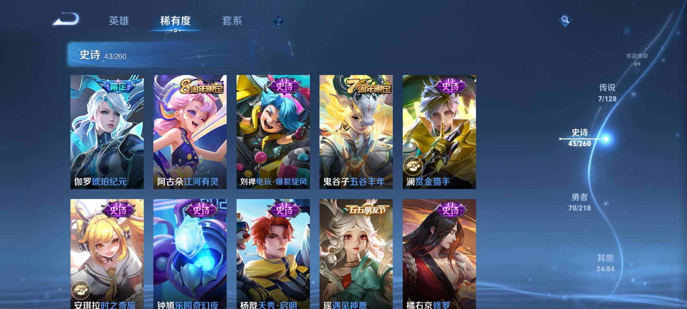 WZJZ3264294王者荣耀账号详情图17