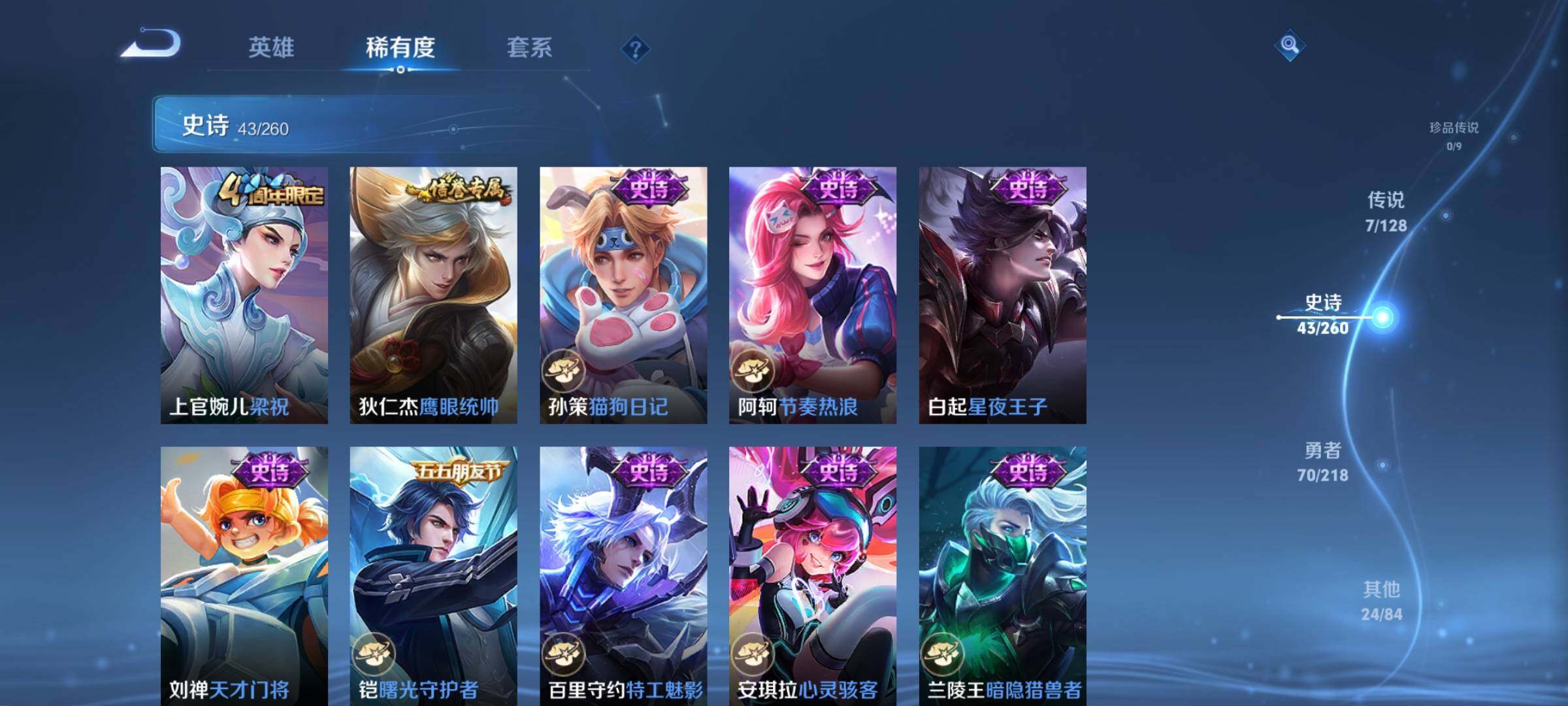 WZJZ3264294王者荣耀账号详情图18
