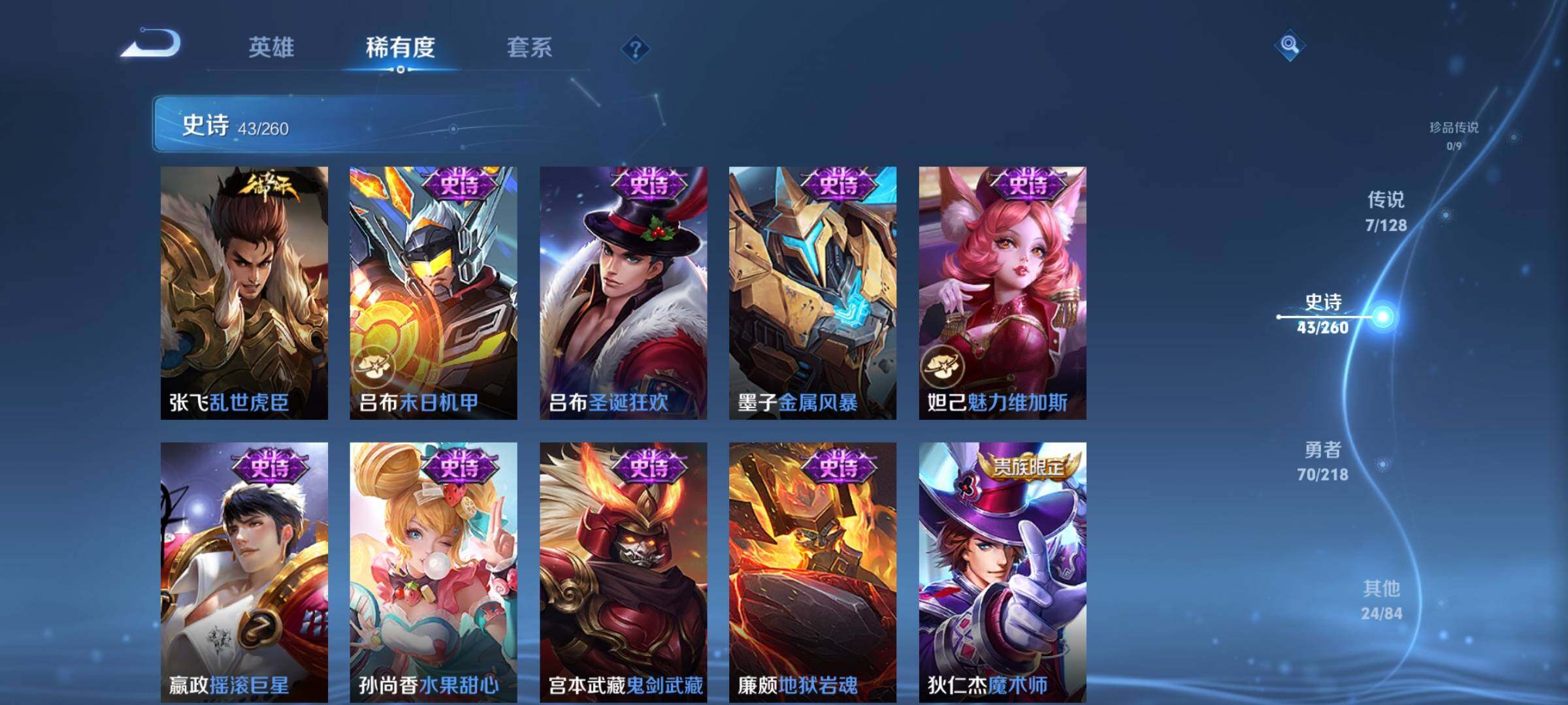 WZJZ3264294王者荣耀账号详情图19