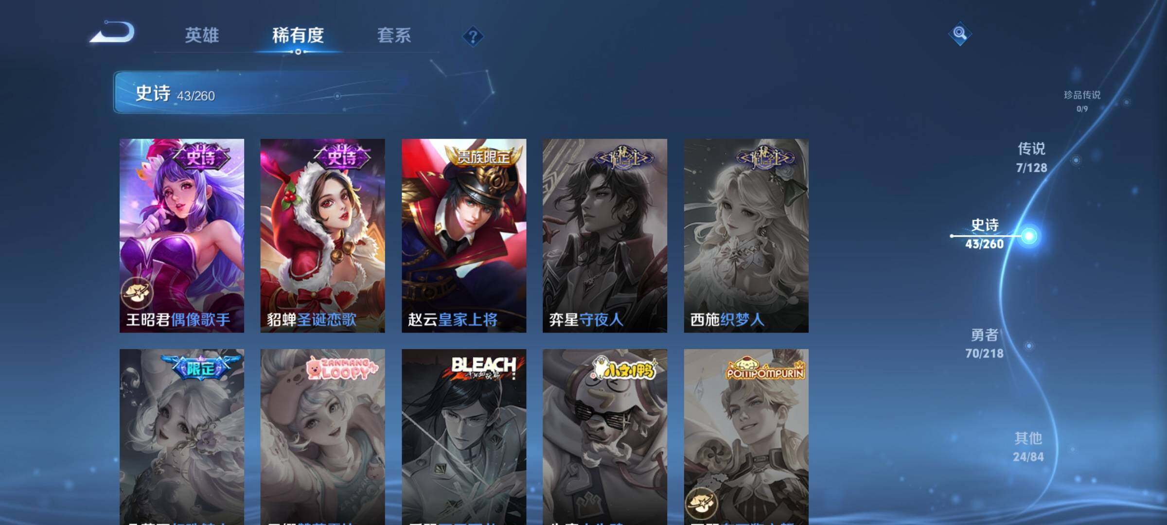 WZJZ3264294王者荣耀账号详情图20