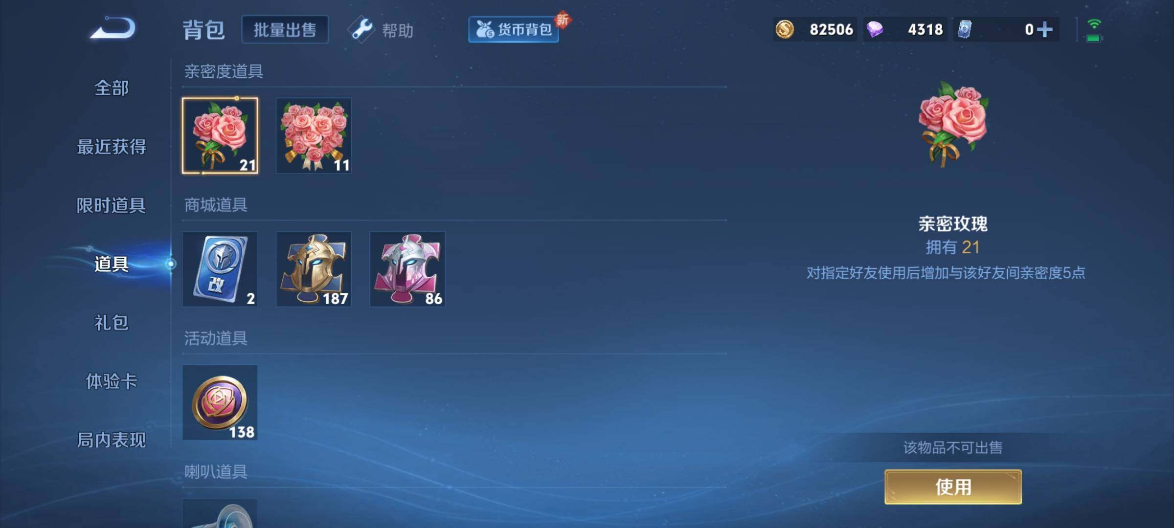 WZJZ3264294王者荣耀账号详情图24