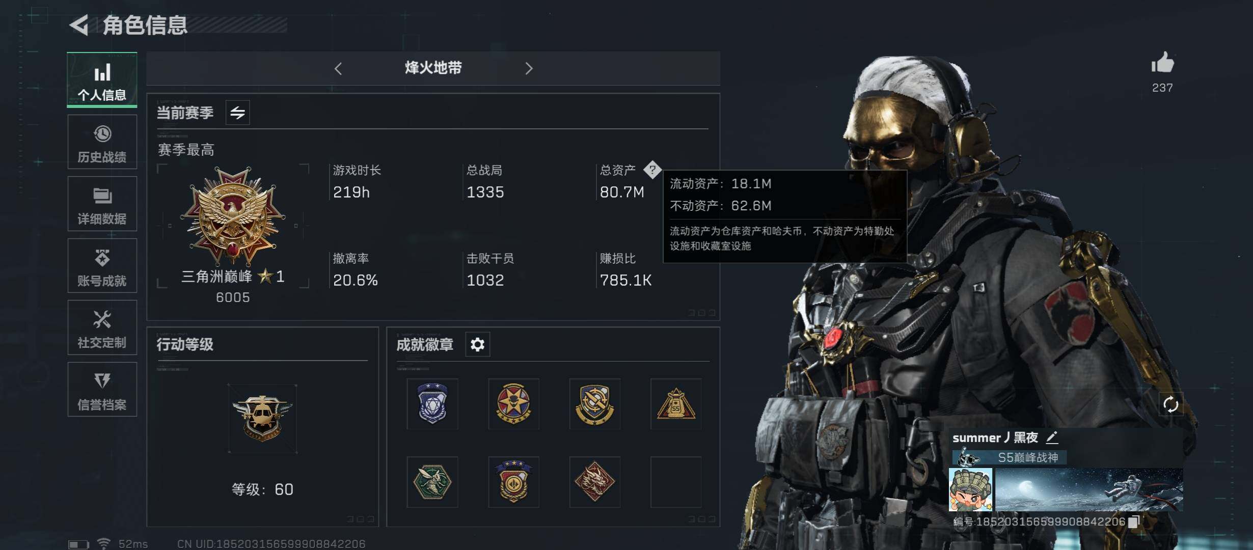 SJZYXS328074三角洲行动账号详情图2