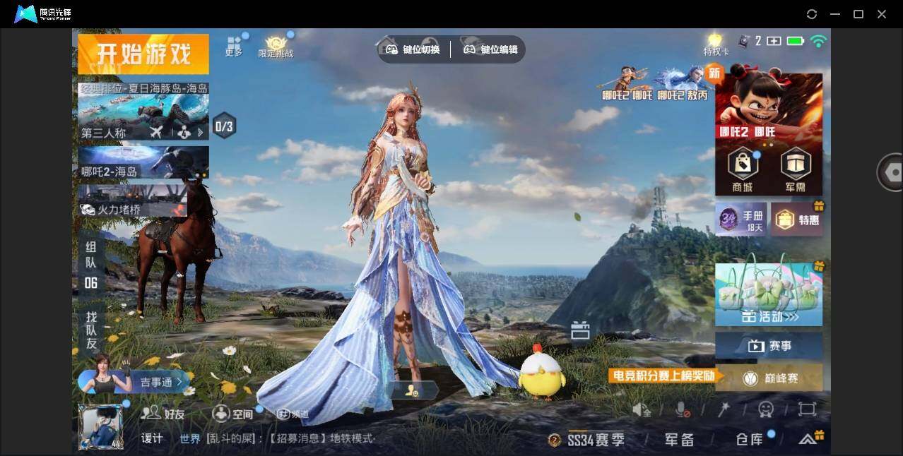 HPYYH3323586和平精英账号详情图5