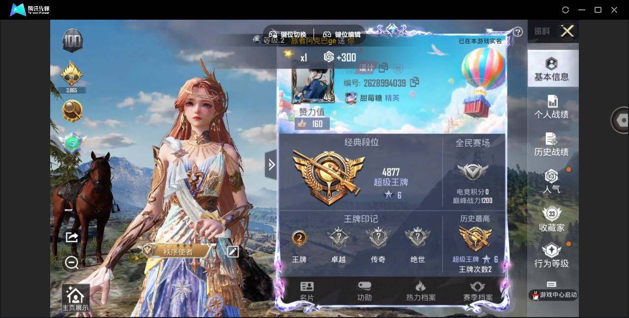 HPYYH3323586和平精英账号详情图6