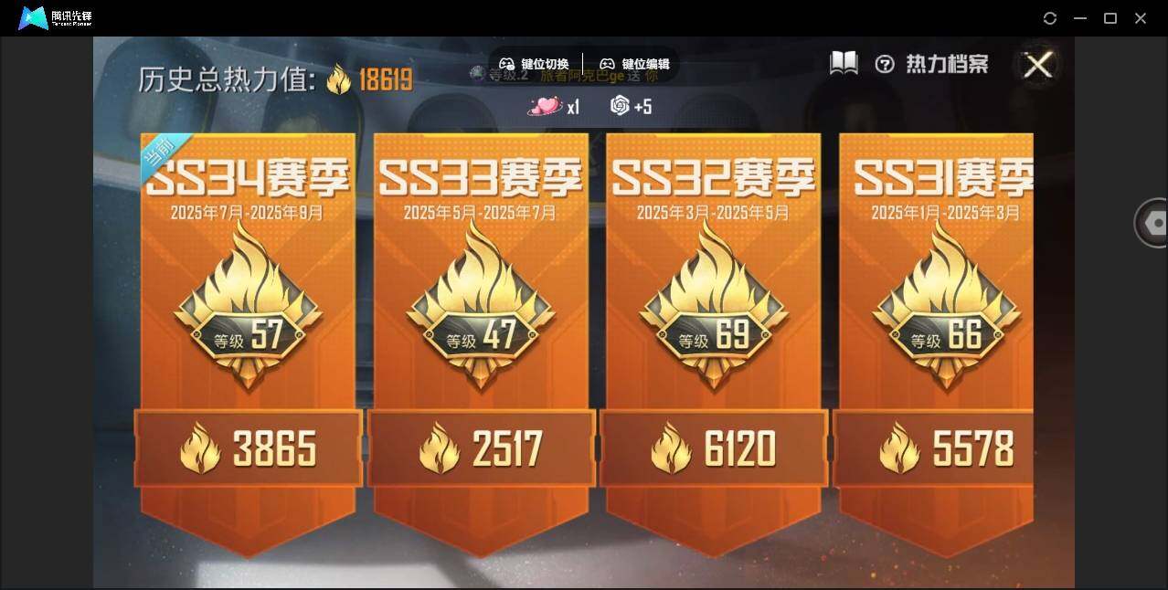 HPYYH3323586和平精英账号详情图7