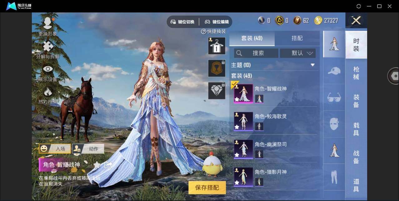 HPYYH3323586和平精英账号详情图8