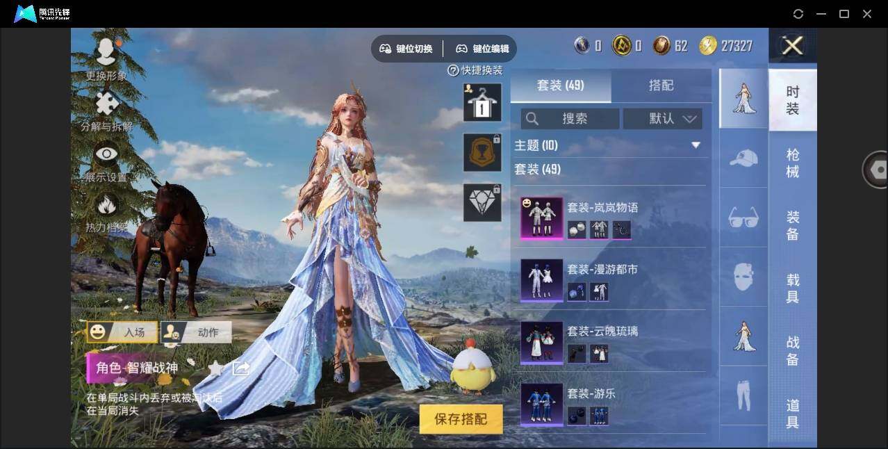HPYYH3323586和平精英账号详情图9