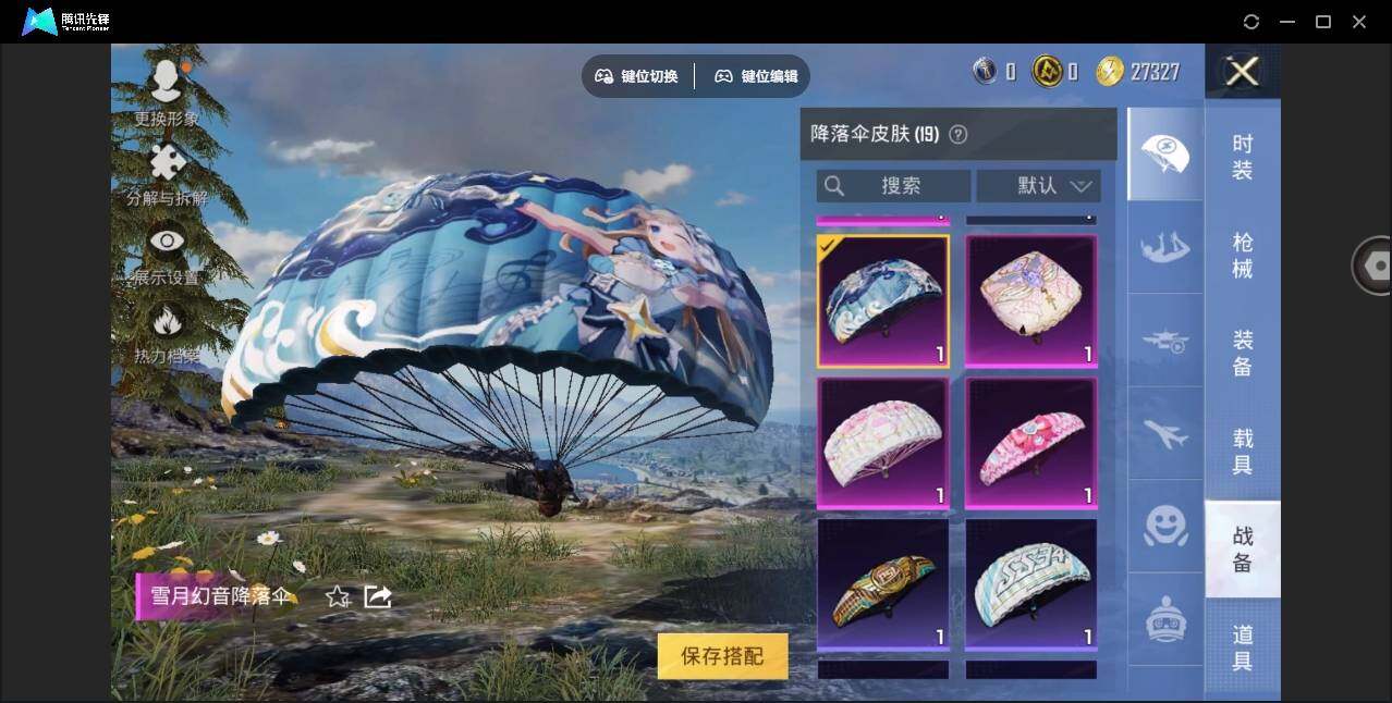 HPYYH3323586和平精英账号详情图11