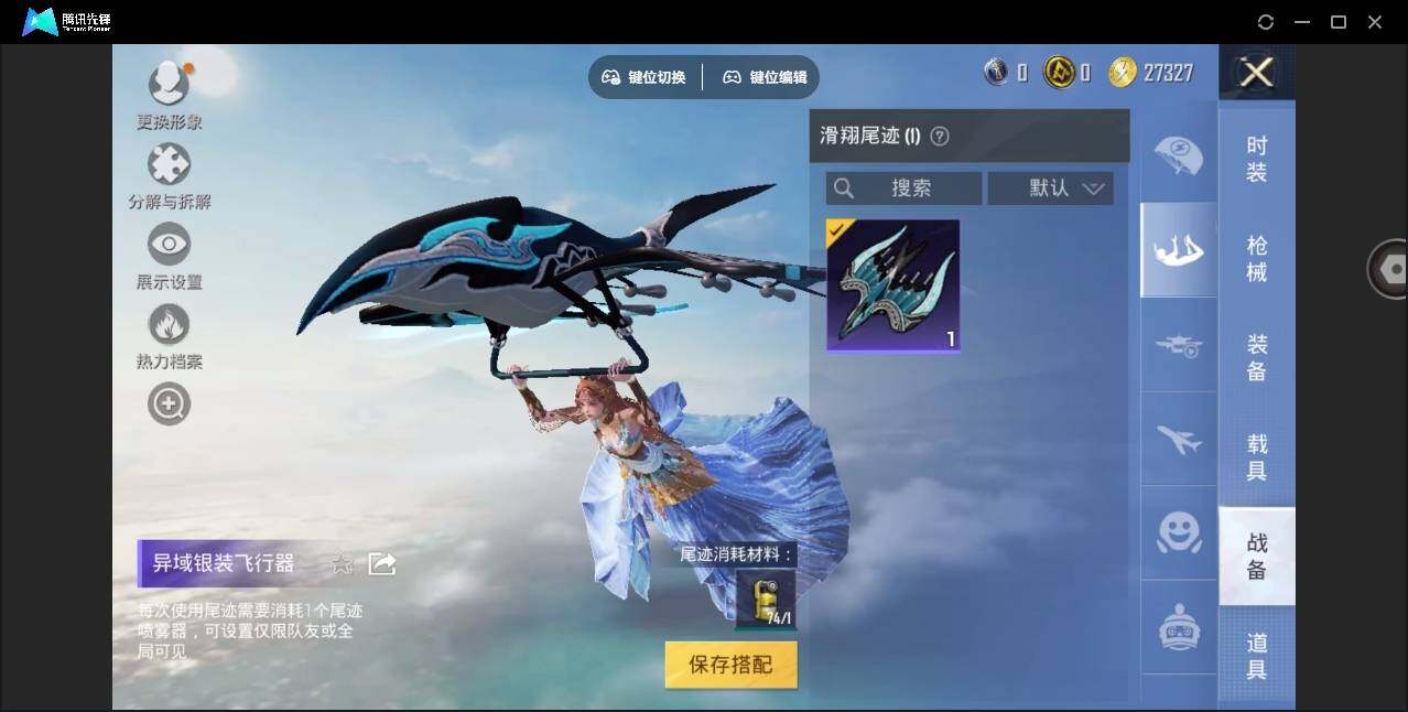 HPYYH3323586和平精英账号详情图12