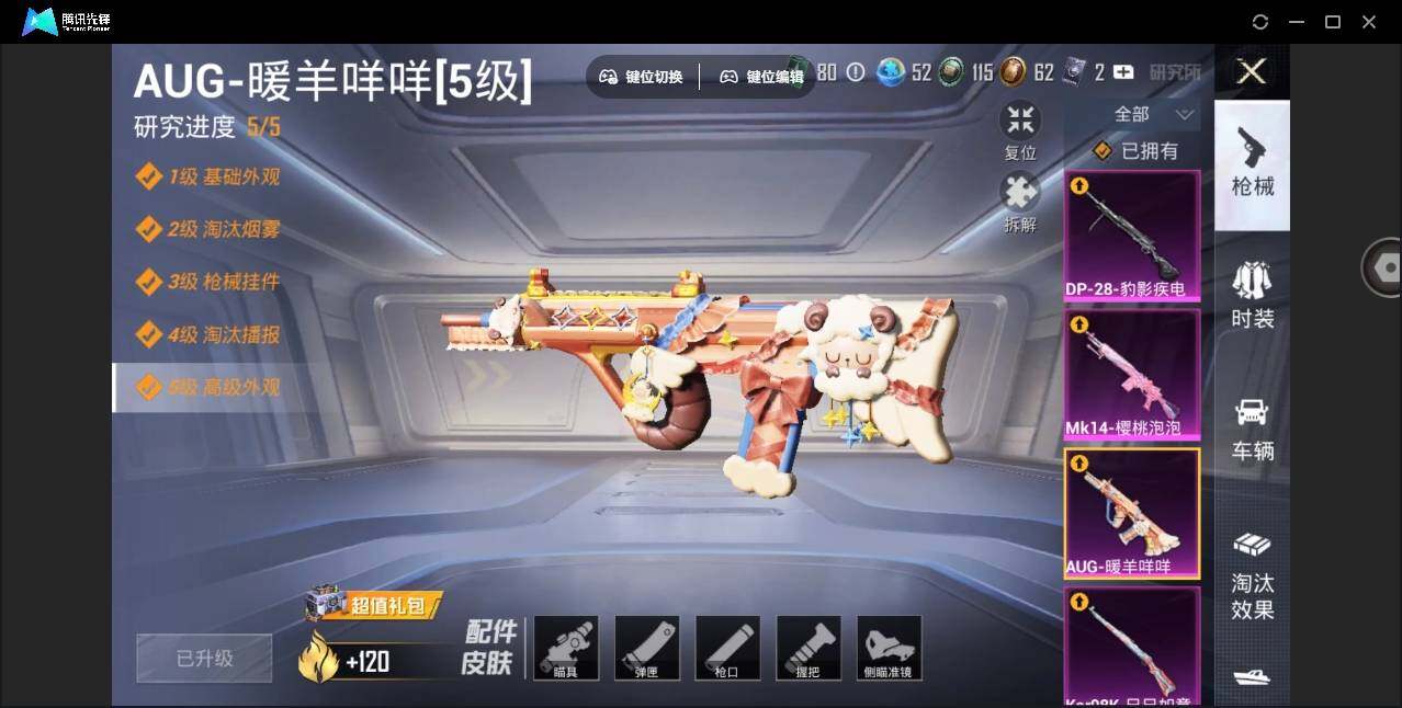 HPYYH3323586和平精英账号详情图13