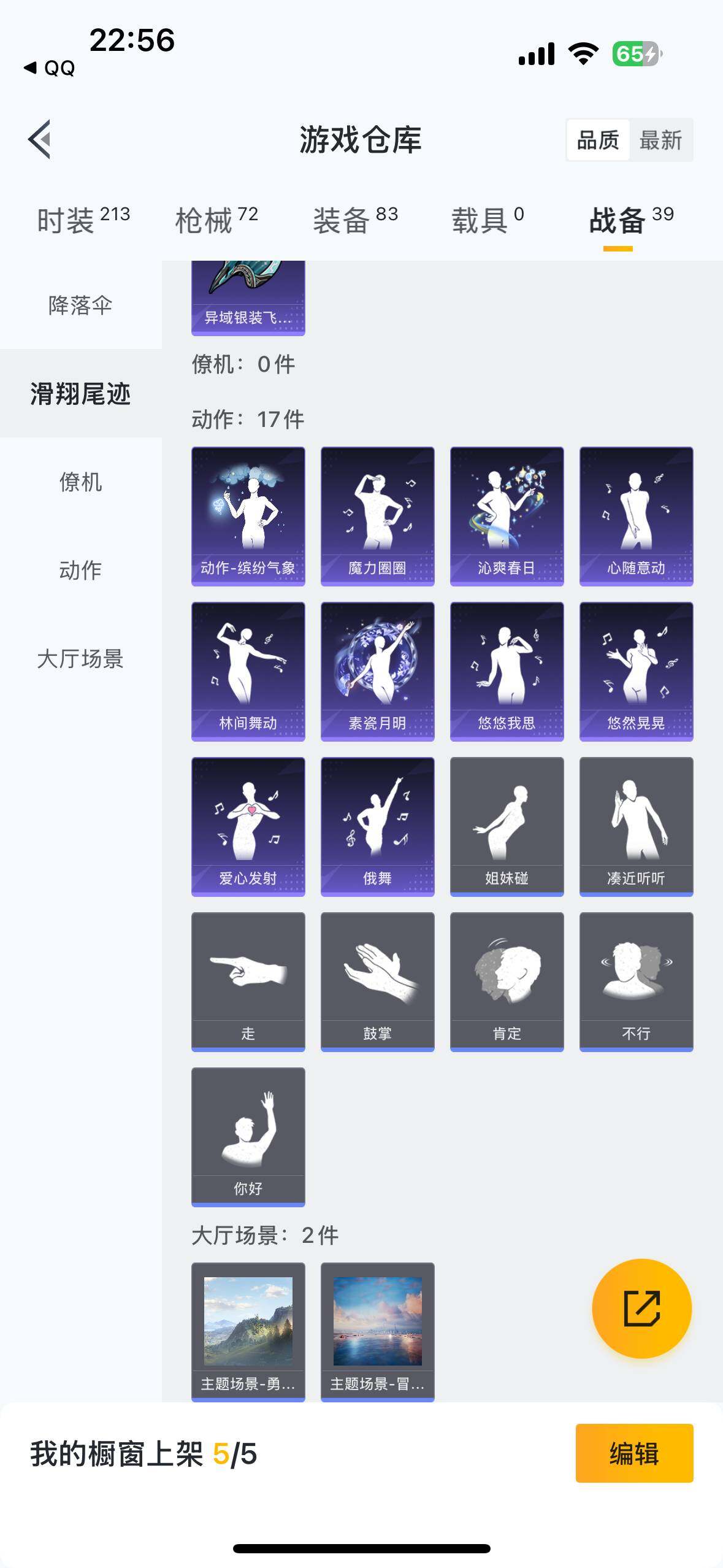 HPYYH3323586和平精英账号详情图16