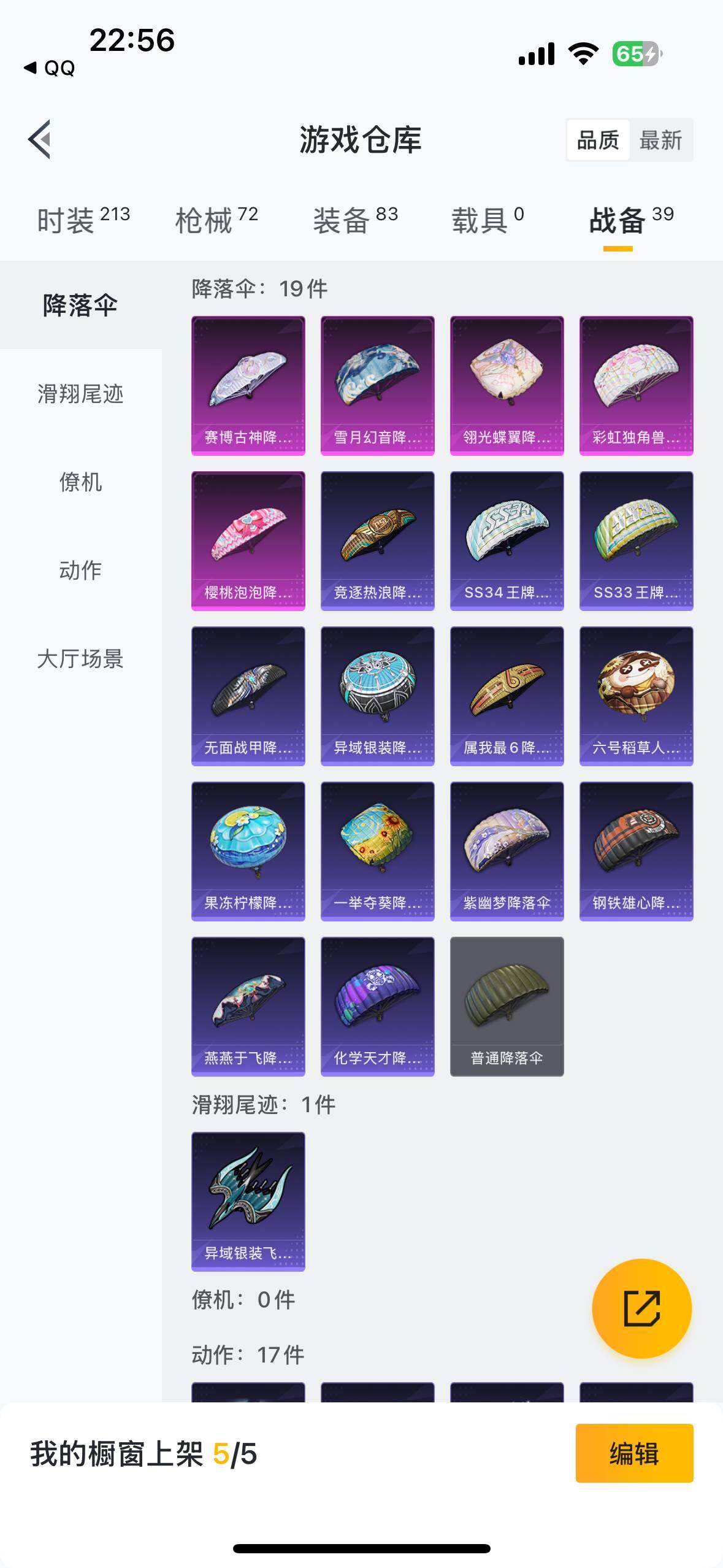 HPYYH3323586和平精英账号详情图17