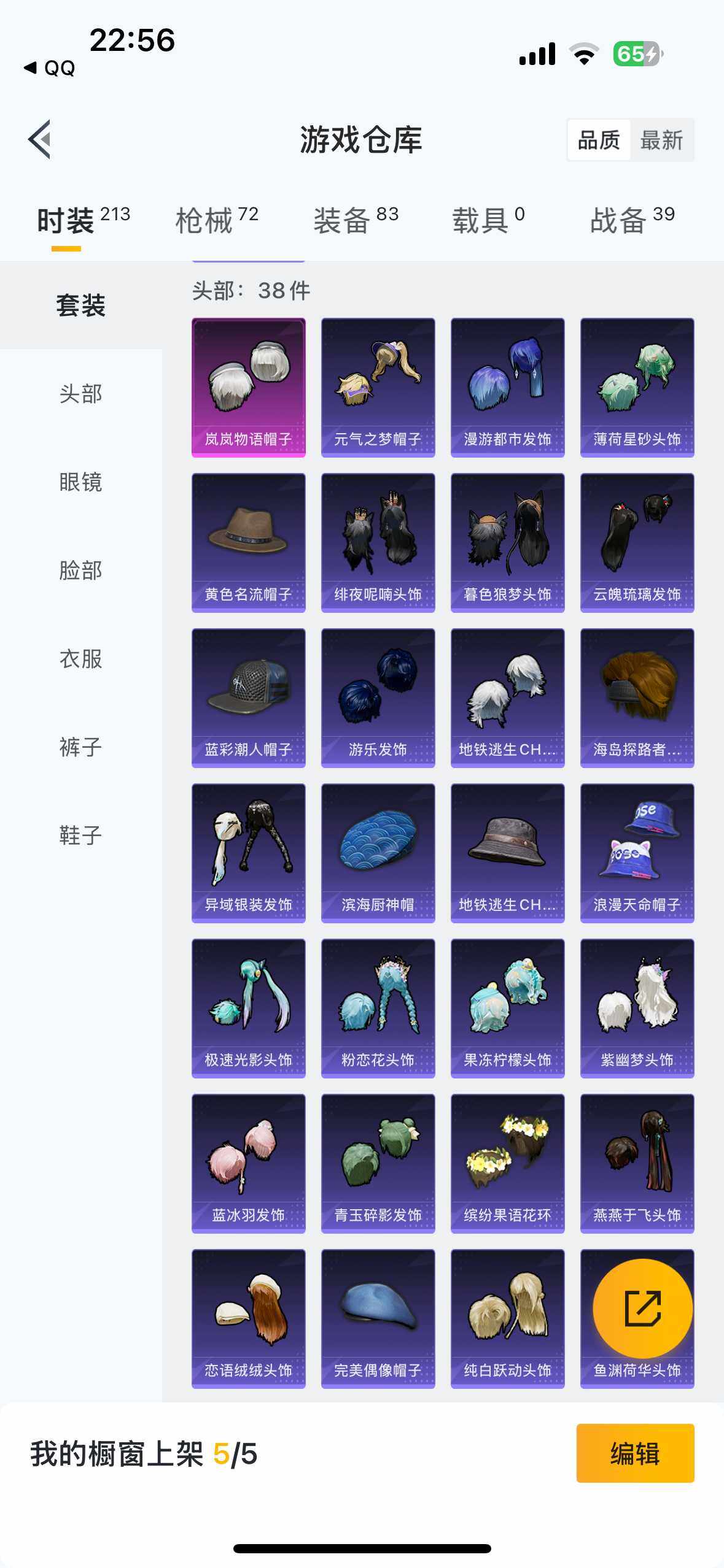 HPYYH3323586和平精英账号详情图20