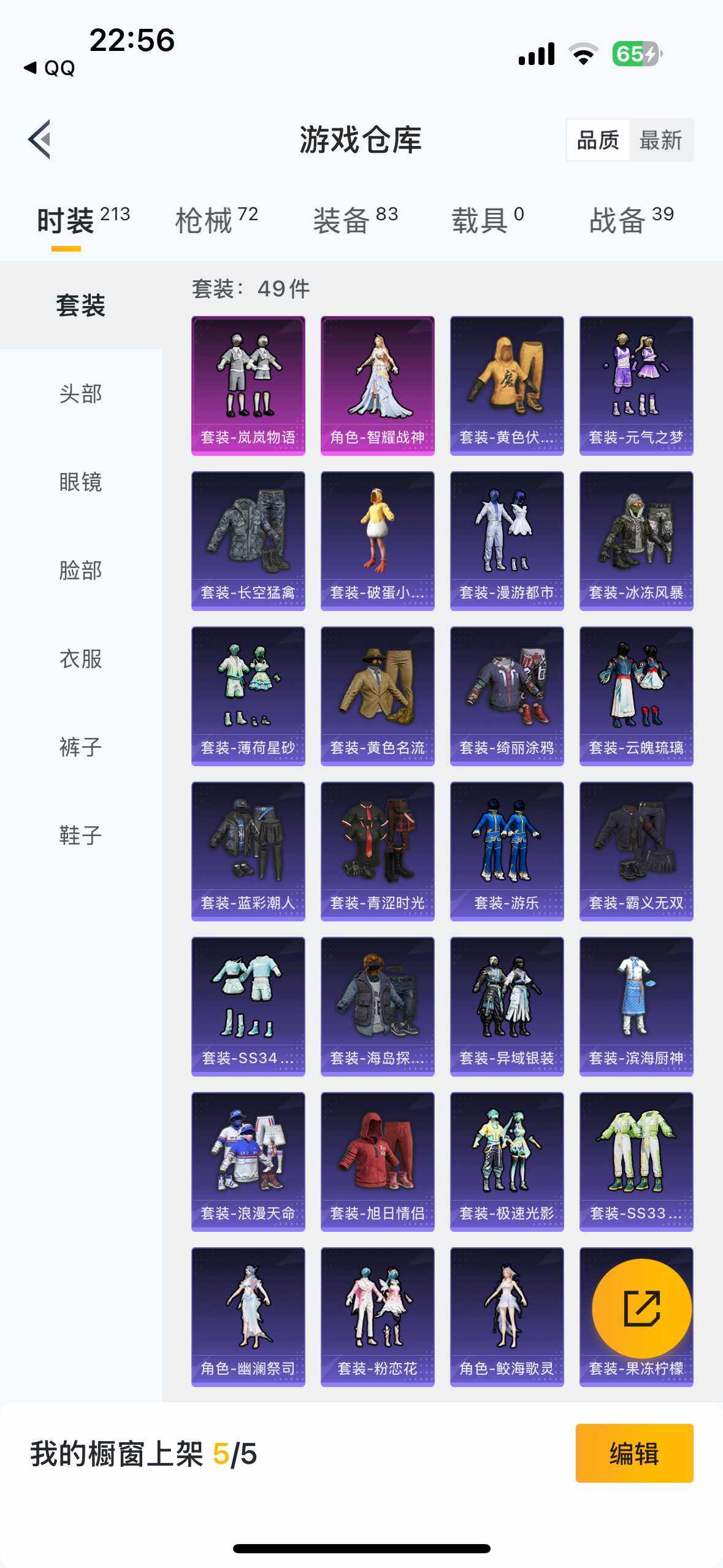 HPYYH3323586和平精英账号详情图22