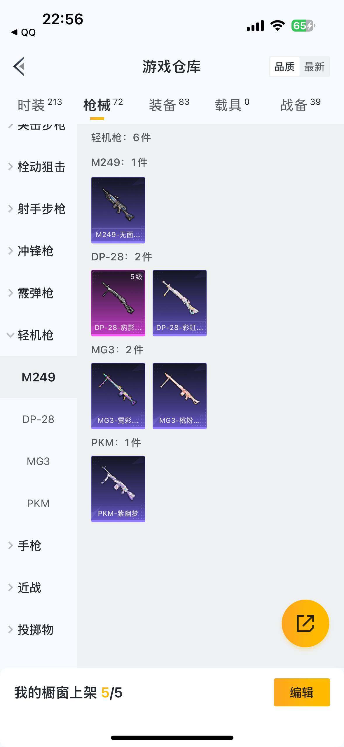 HPYYH3323586和平精英账号详情图23