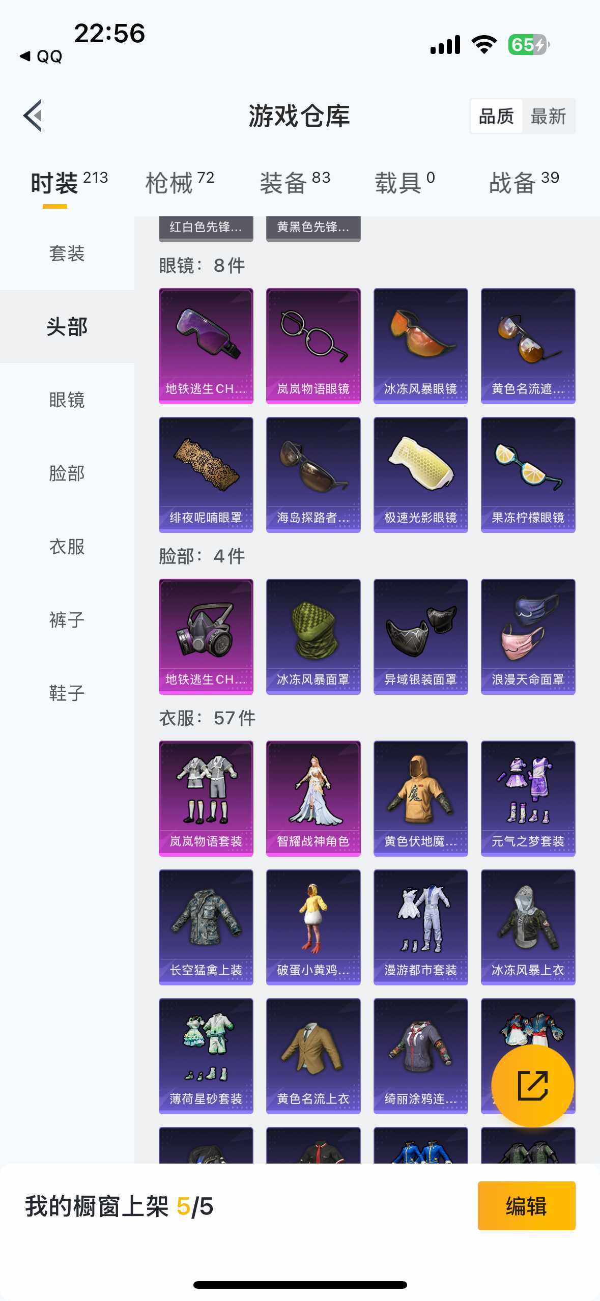 HPYYH3323586和平精英账号详情图25