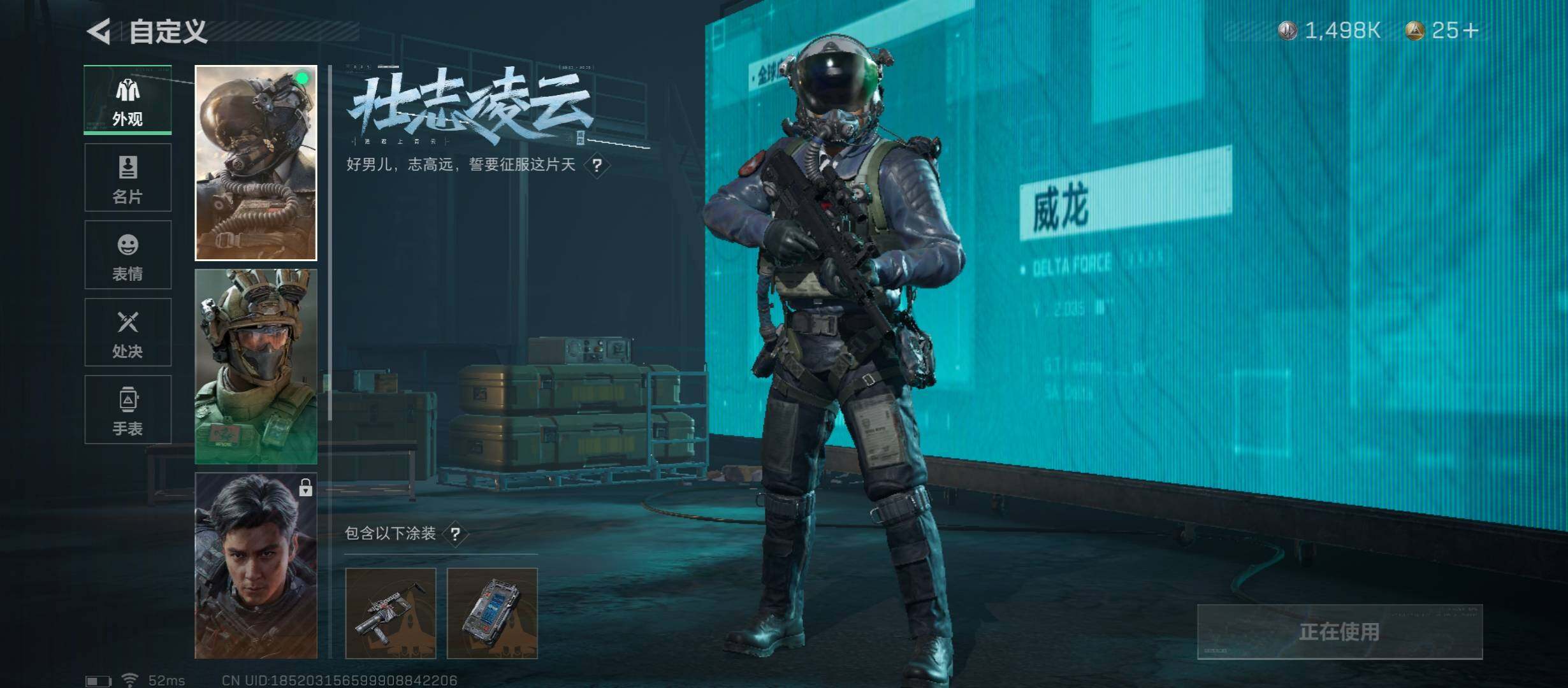 SJZYXS328074三角洲行动账号详情图5