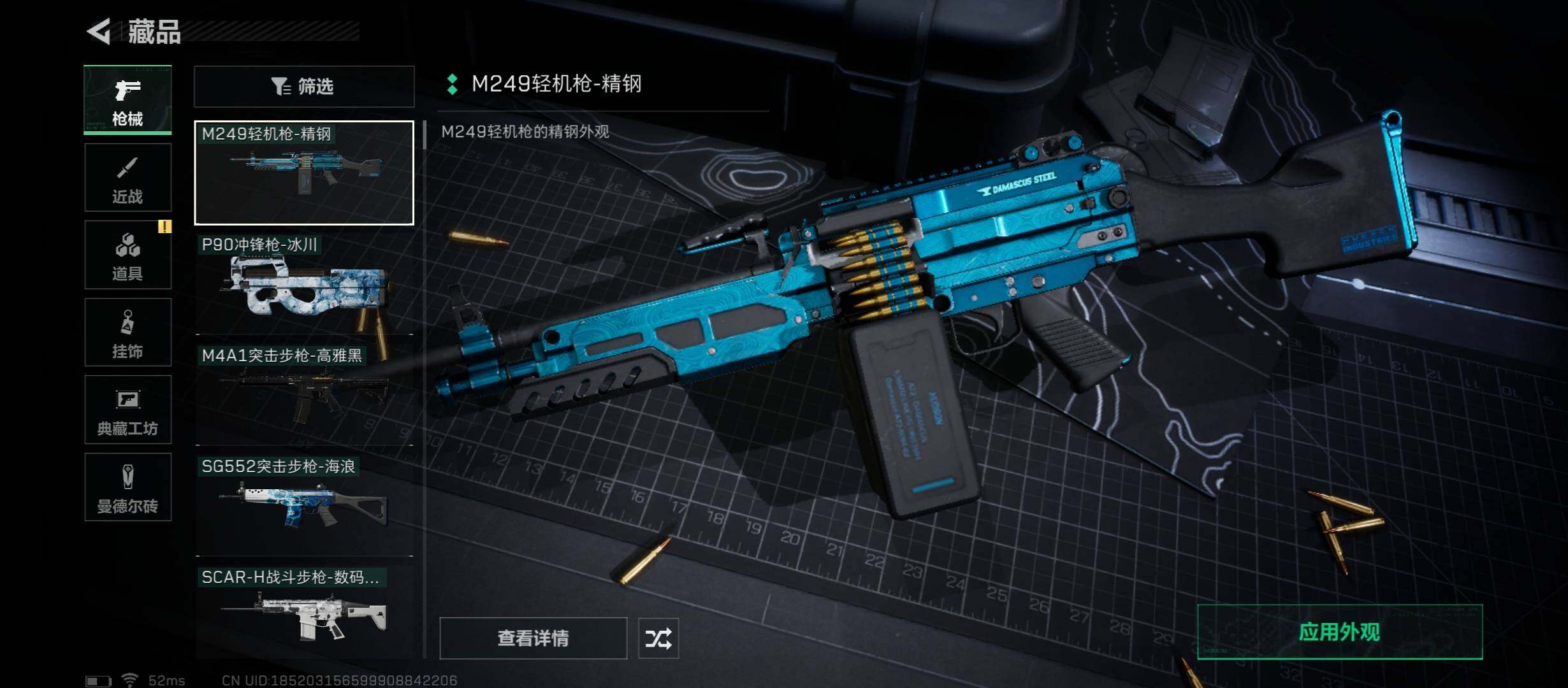 SJZYXS328074三角洲行动账号详情图7