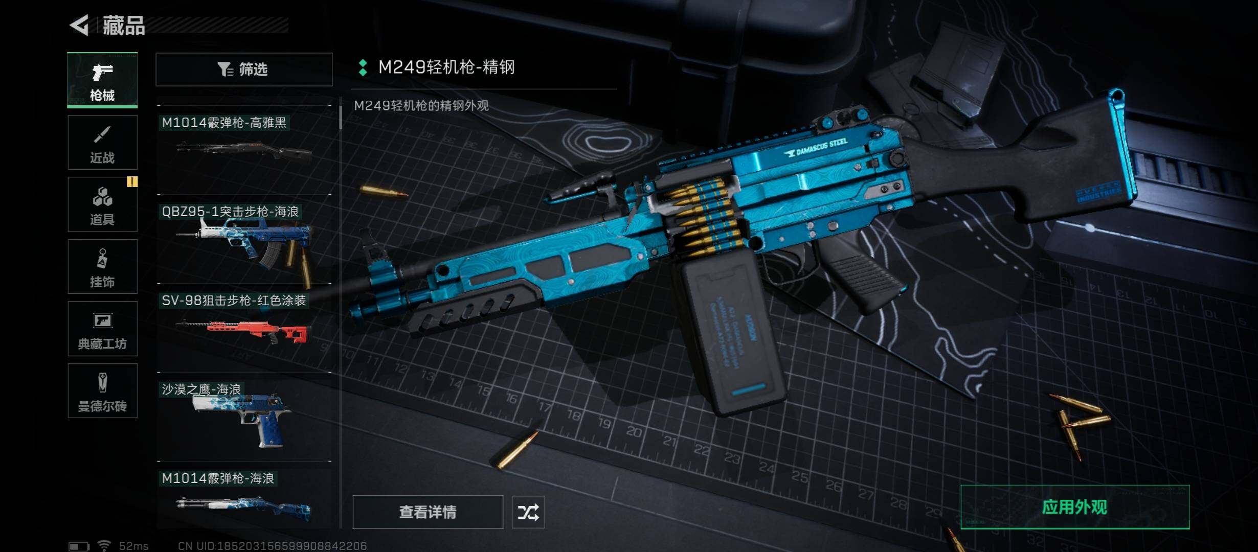 SJZYXS328074三角洲行动账号详情图8