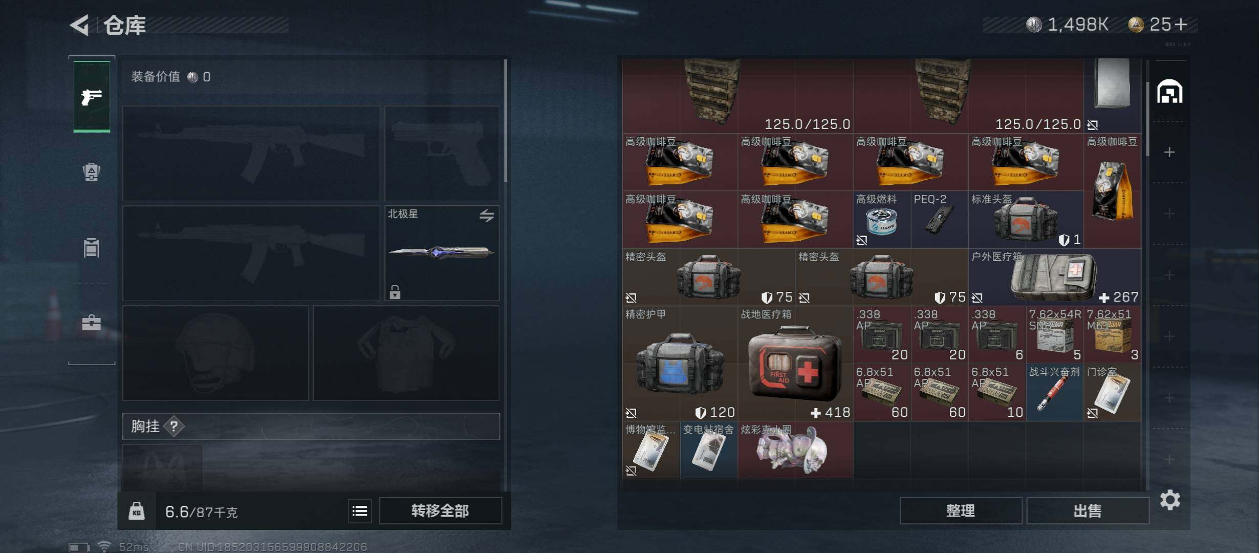 SJZYXS328074三角洲行动账号详情图12