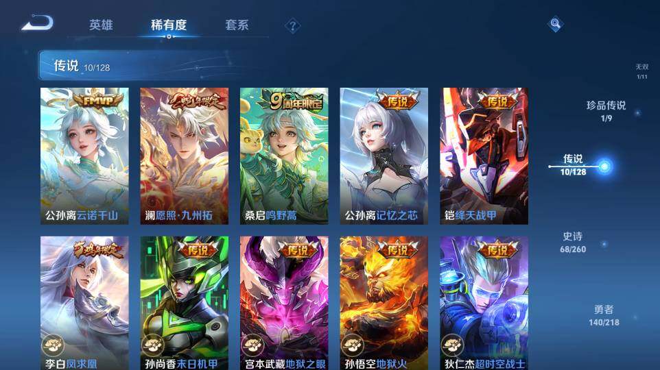 WZ0349255王者荣耀账号详情图27