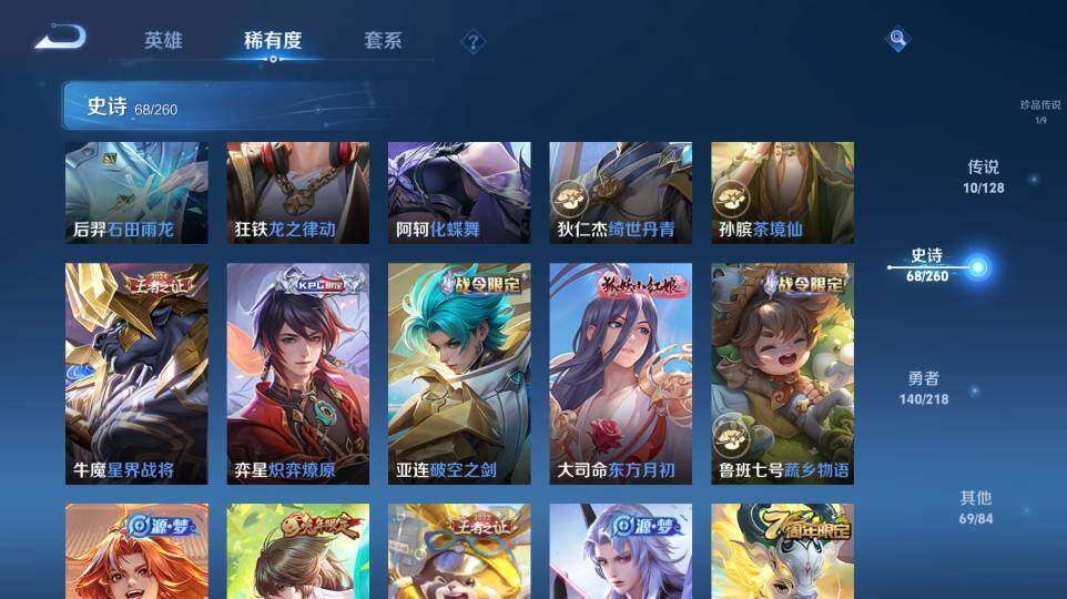 WZ0349255王者荣耀账号详情图28