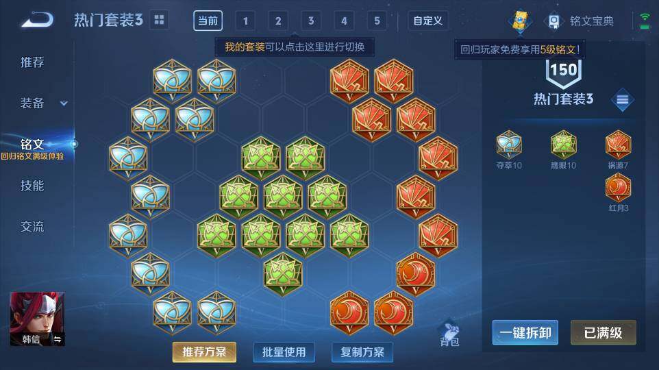 WZ0349255王者荣耀账号详情图34