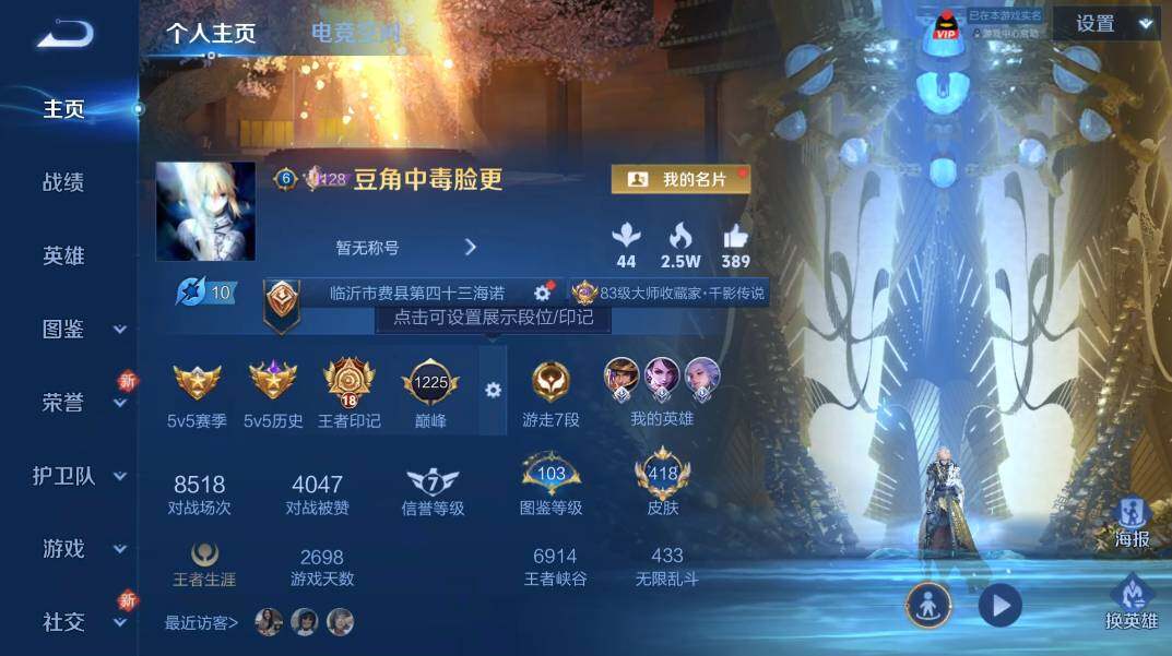 WZLE3261957王者荣耀账号详情图3 WZLE3261957王者荣耀账号详情图3
