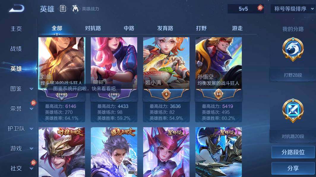 WZLE3261957王者荣耀账号详情图4 WZLE3261957王者荣耀账号详情图4