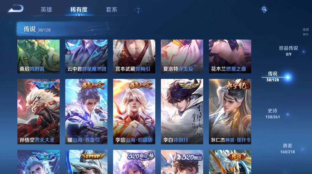 WZLE3261957王者荣耀账号详情图8 WZLE3261957王者荣耀账号详情图8