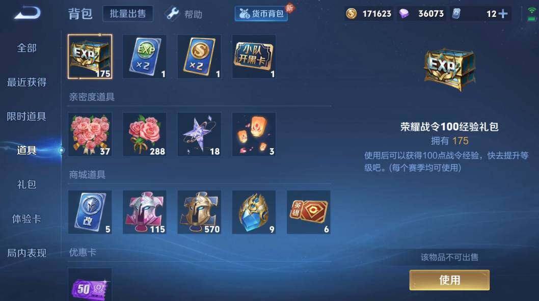 WZLE3261957王者荣耀账号详情图10 WZLE3261957王者荣耀账号详情图10