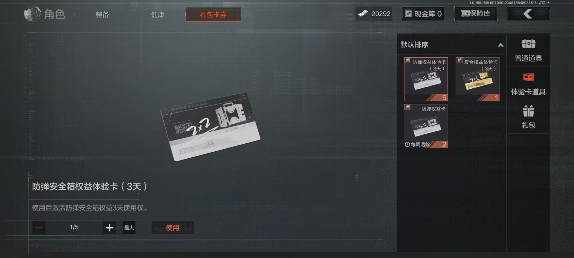 AQEY36762暗区突围账号详情图2 AQEY36762暗区突围账号详情图2