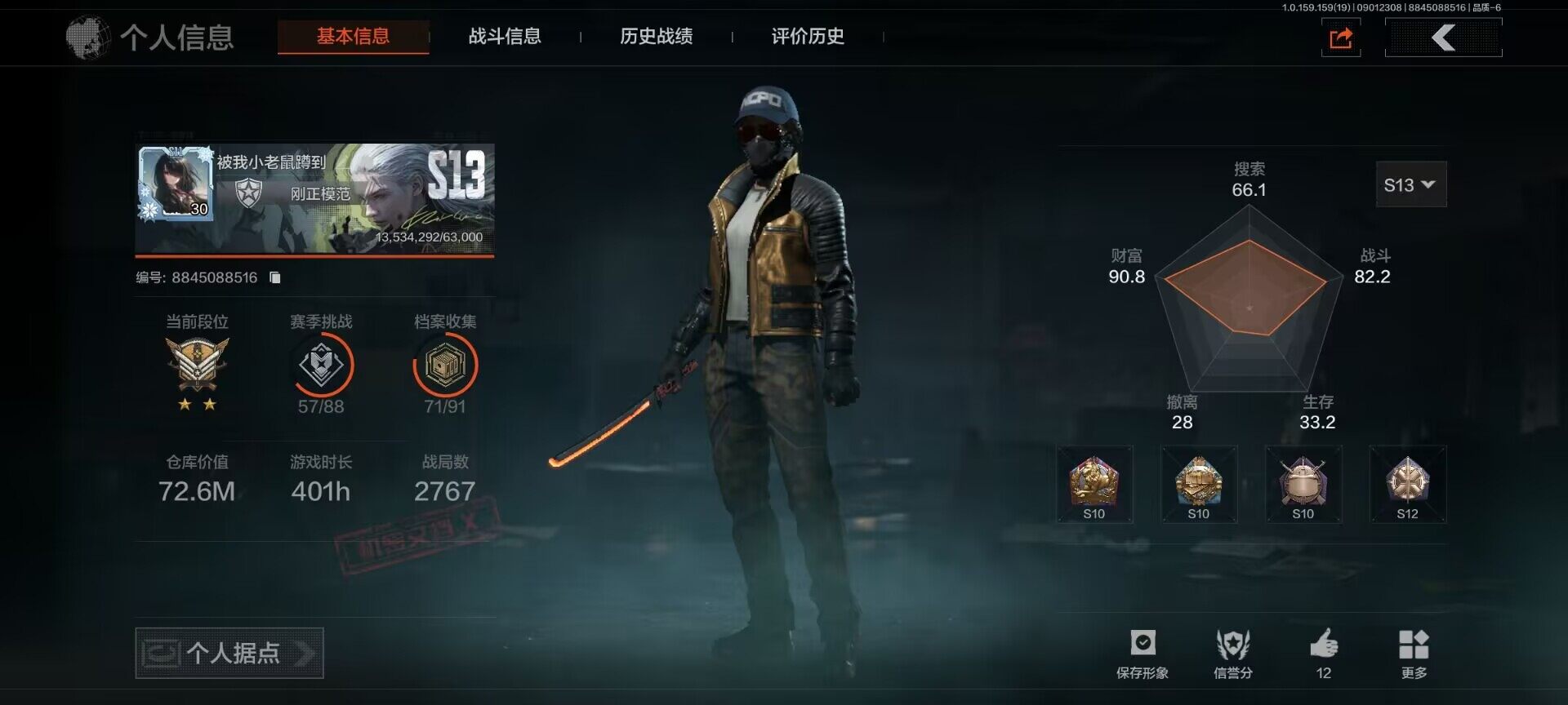 暗区突围账号安卓QQ【AQZG64】等级：30/段位：王牌/仓库价值(百万)：72.6/柯恩币：20292/热能武器·补牢