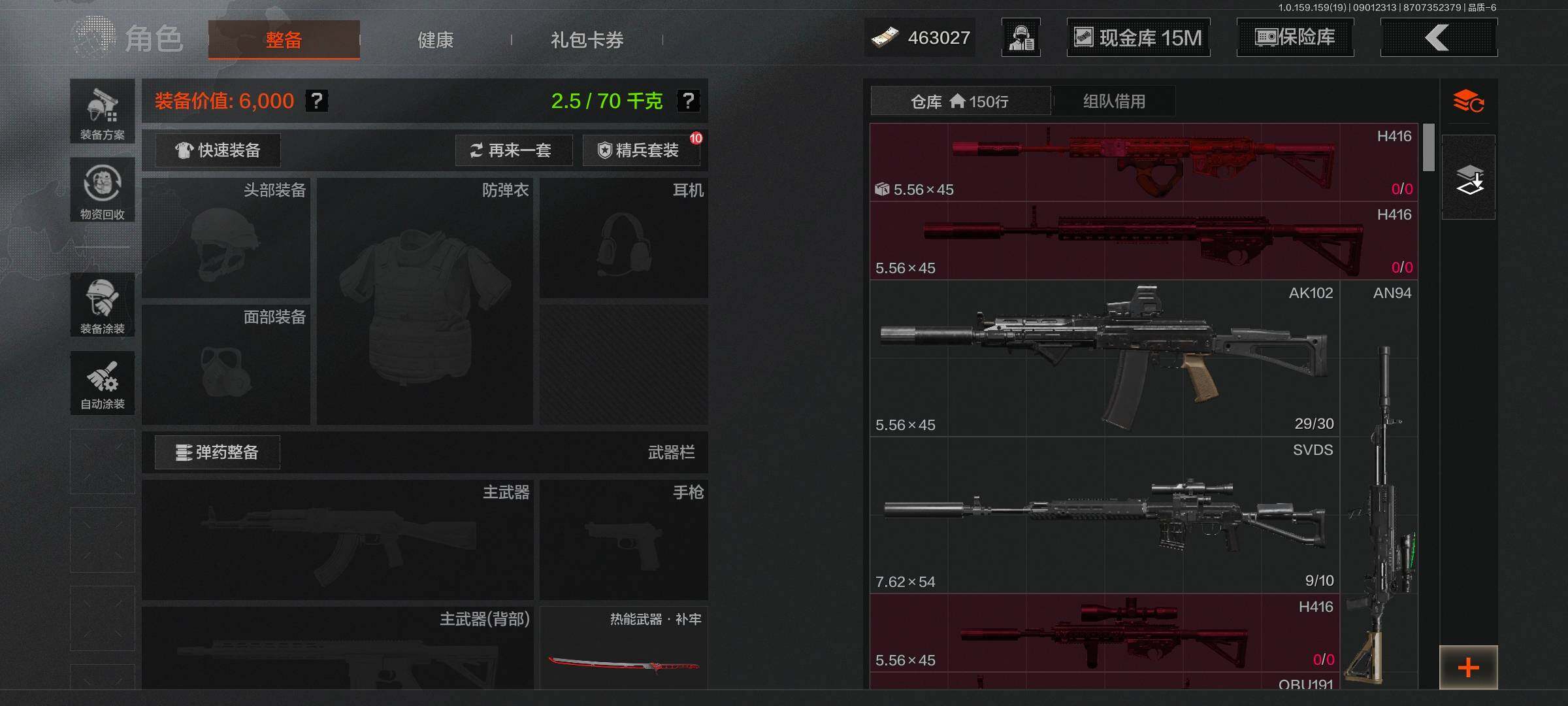 AQEY36763暗区突围账号详情图10 AQEY36763暗区突围账号详情图10