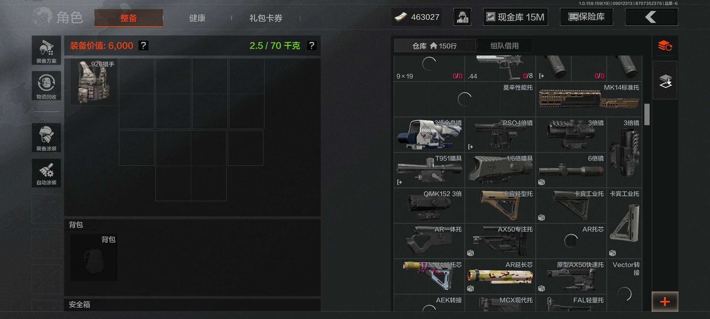 AQEY36763暗区突围账号详情图13 AQEY36763暗区突围账号详情图13
