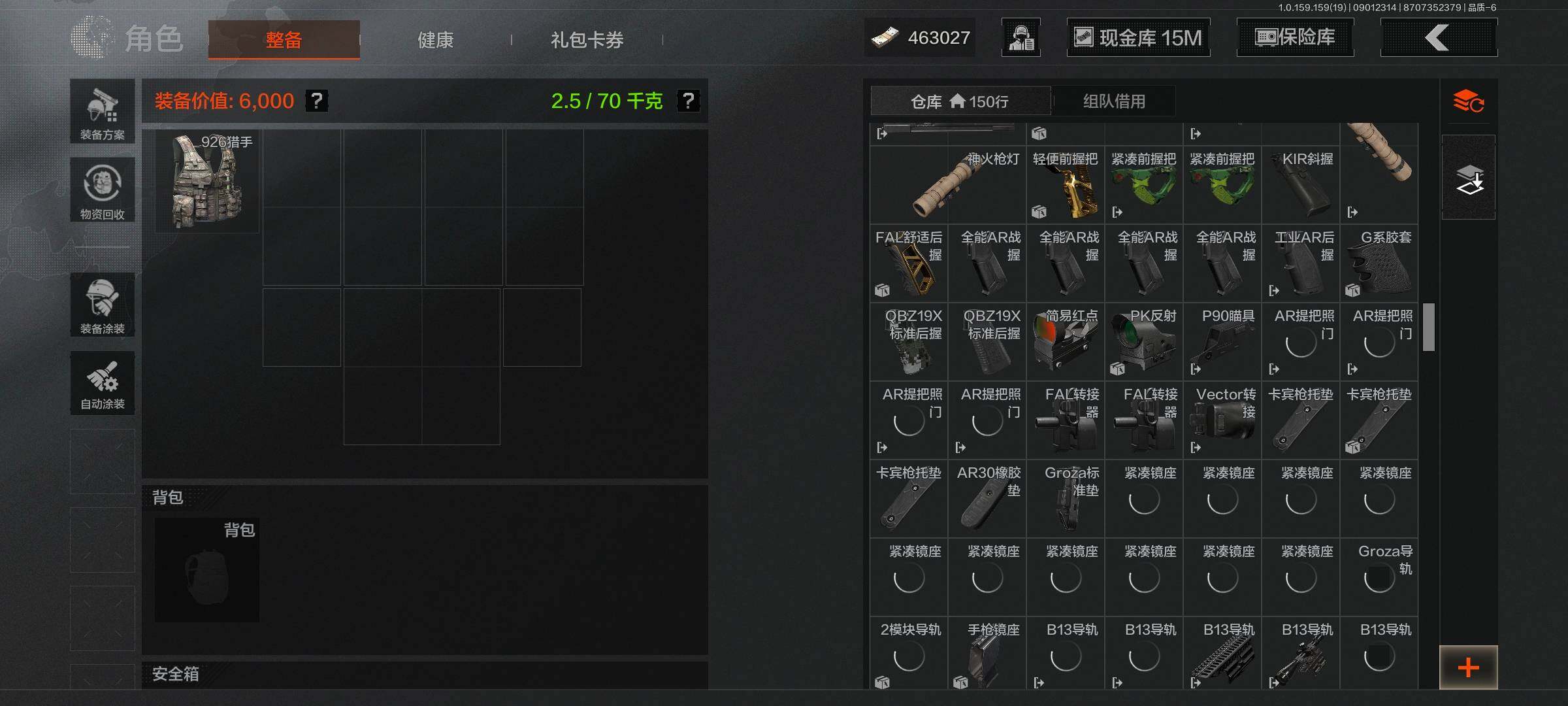 AQEY36763暗区突围账号详情图14 AQEY36763暗区突围账号详情图14