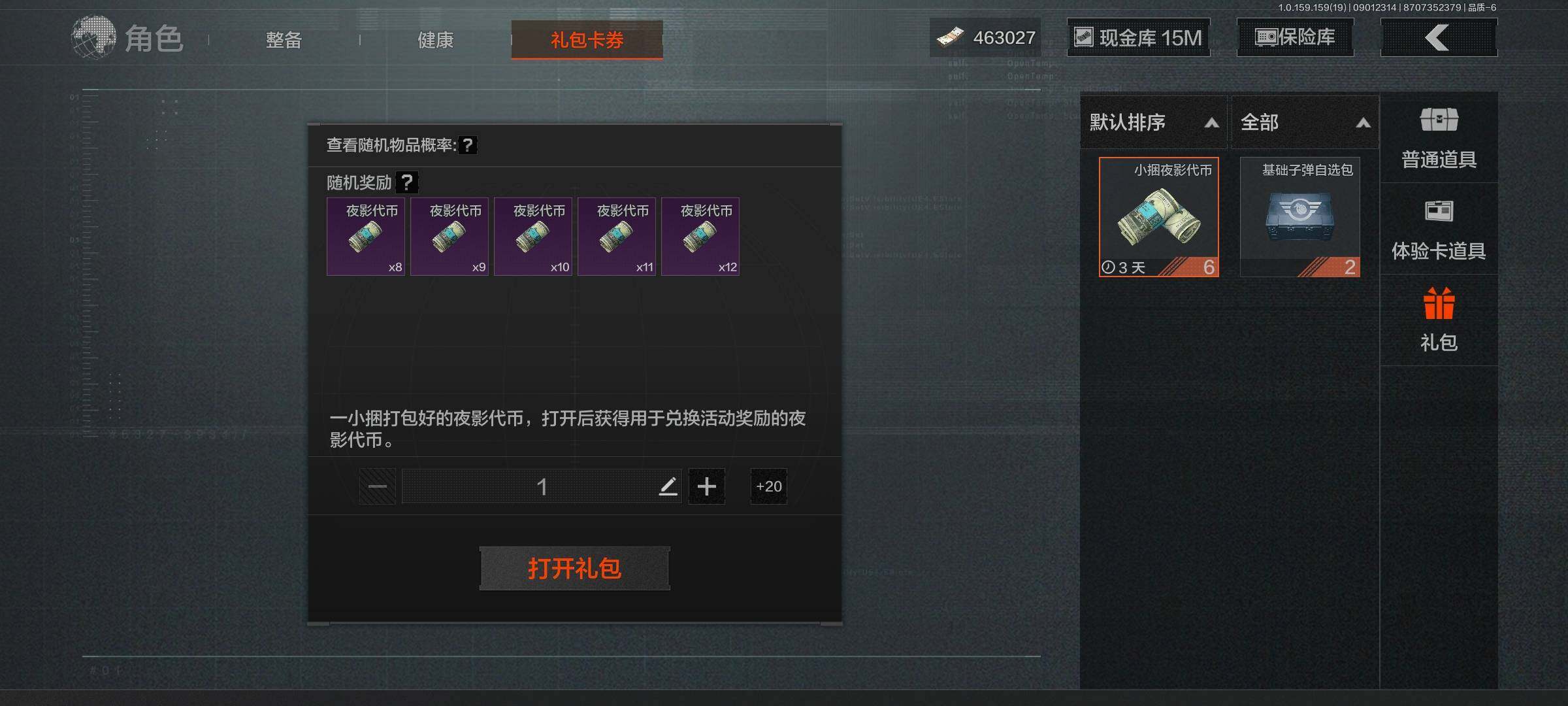 AQEY36763暗区突围账号详情图17 AQEY36763暗区突围账号详情图17