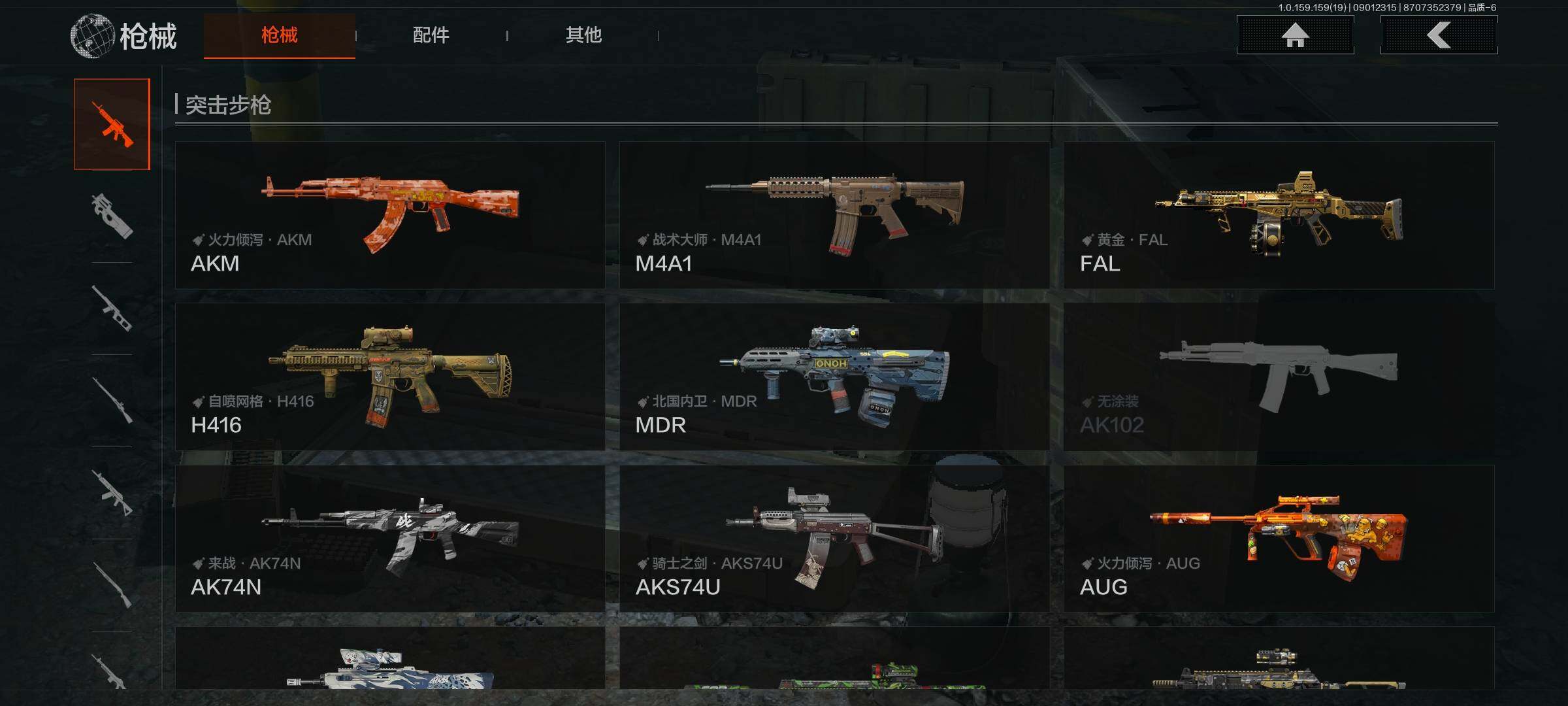 AQEY36763暗区突围账号详情图19 AQEY36763暗区突围账号详情图19