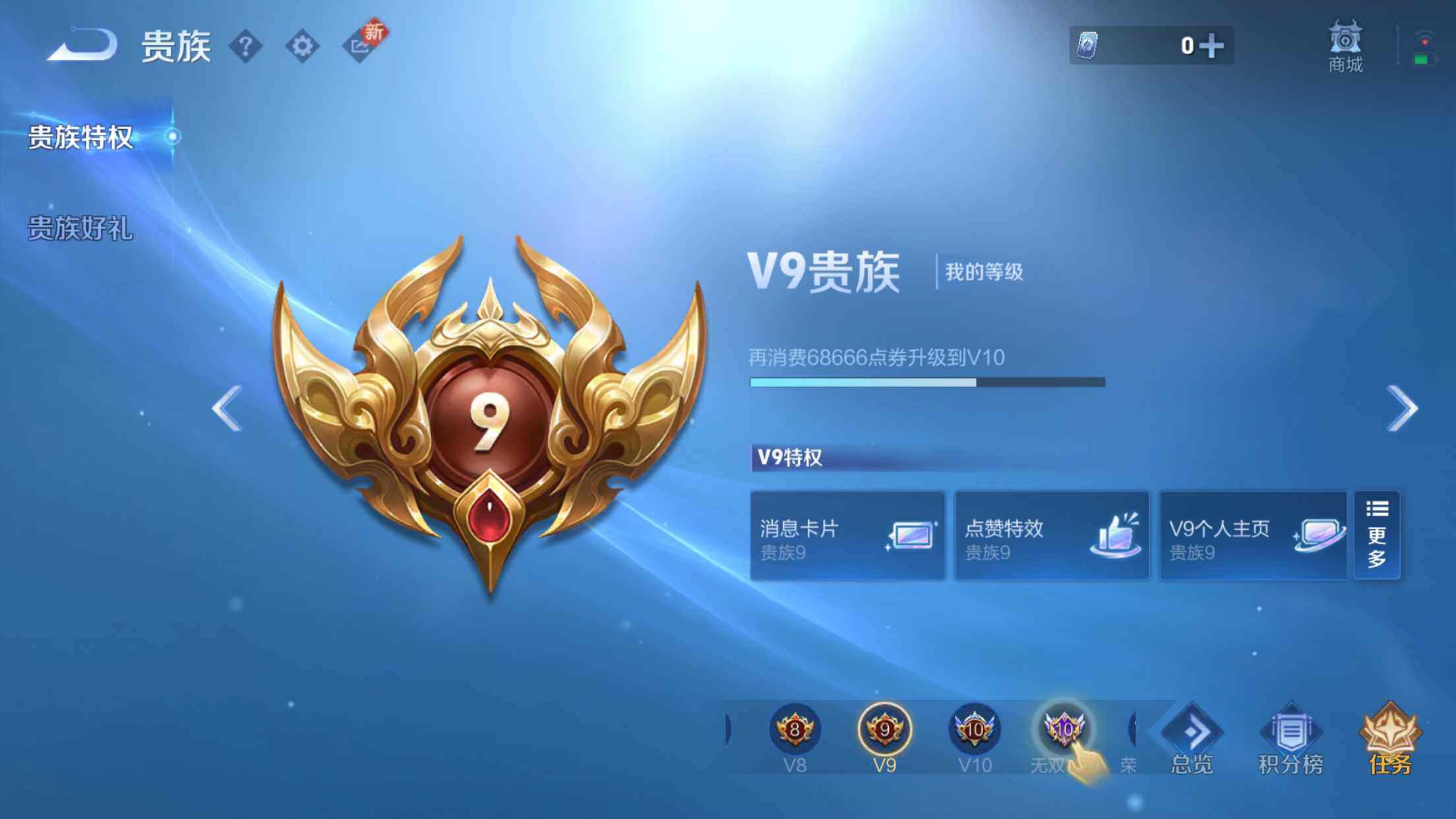 WZXS3262243王者荣耀账号详情图4 WZXS3262243王者荣耀账号详情图4