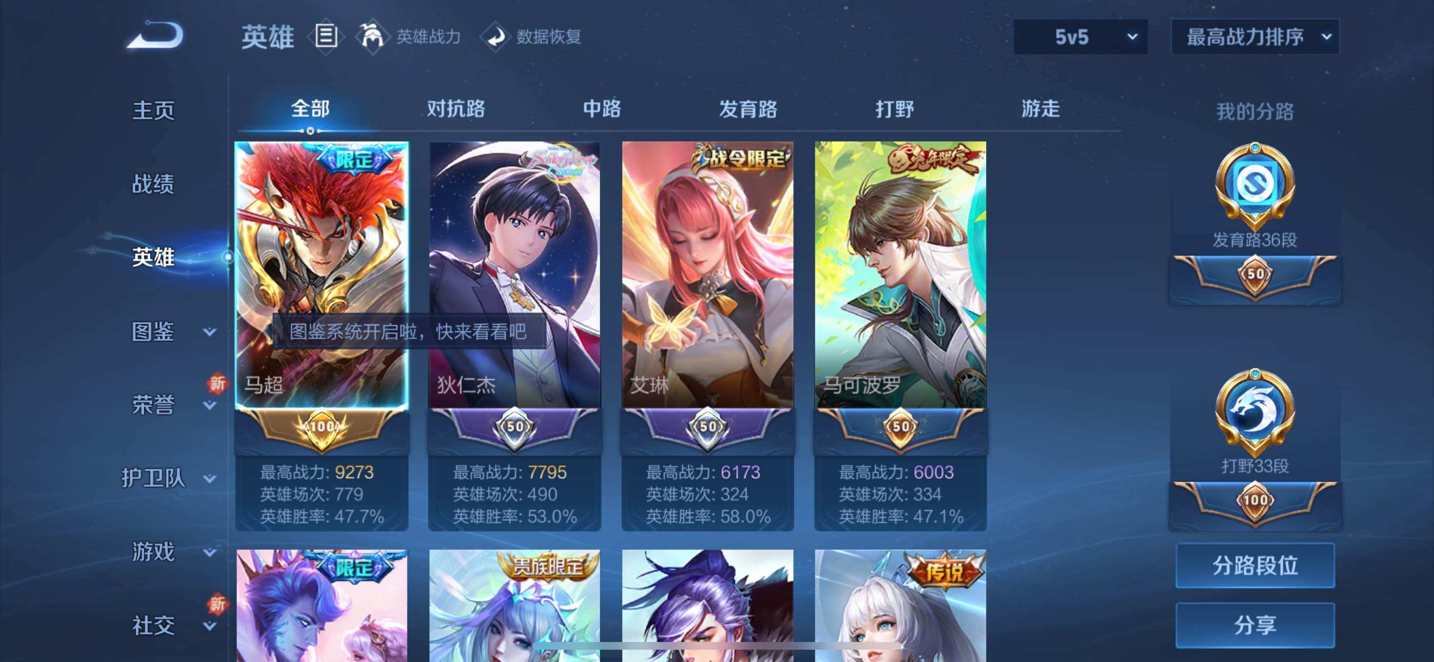 WZYXS3262319王者荣耀账号详情图3 WZYXS3262319王者荣耀账号详情图3