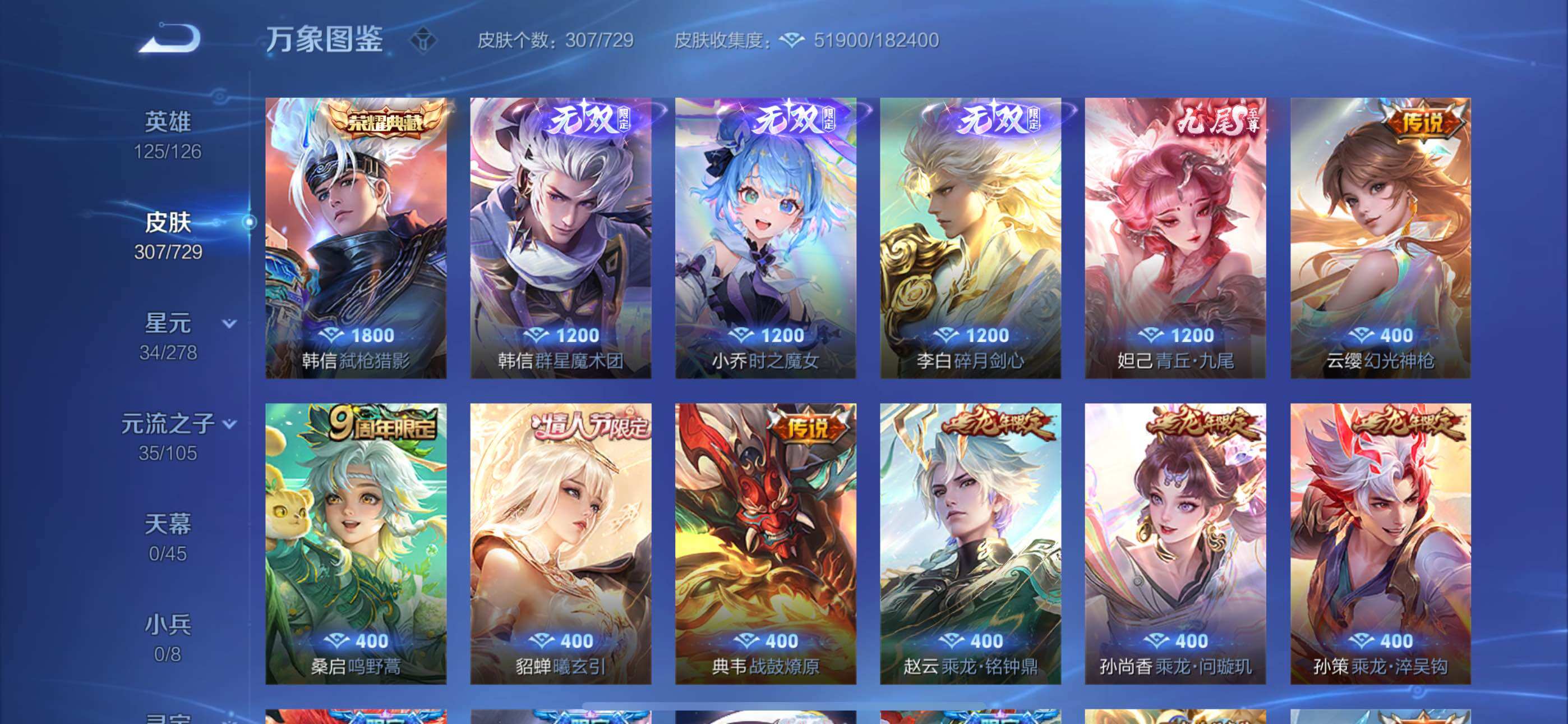WZYXS3262319王者荣耀账号详情图6 WZYXS3262319王者荣耀账号详情图6