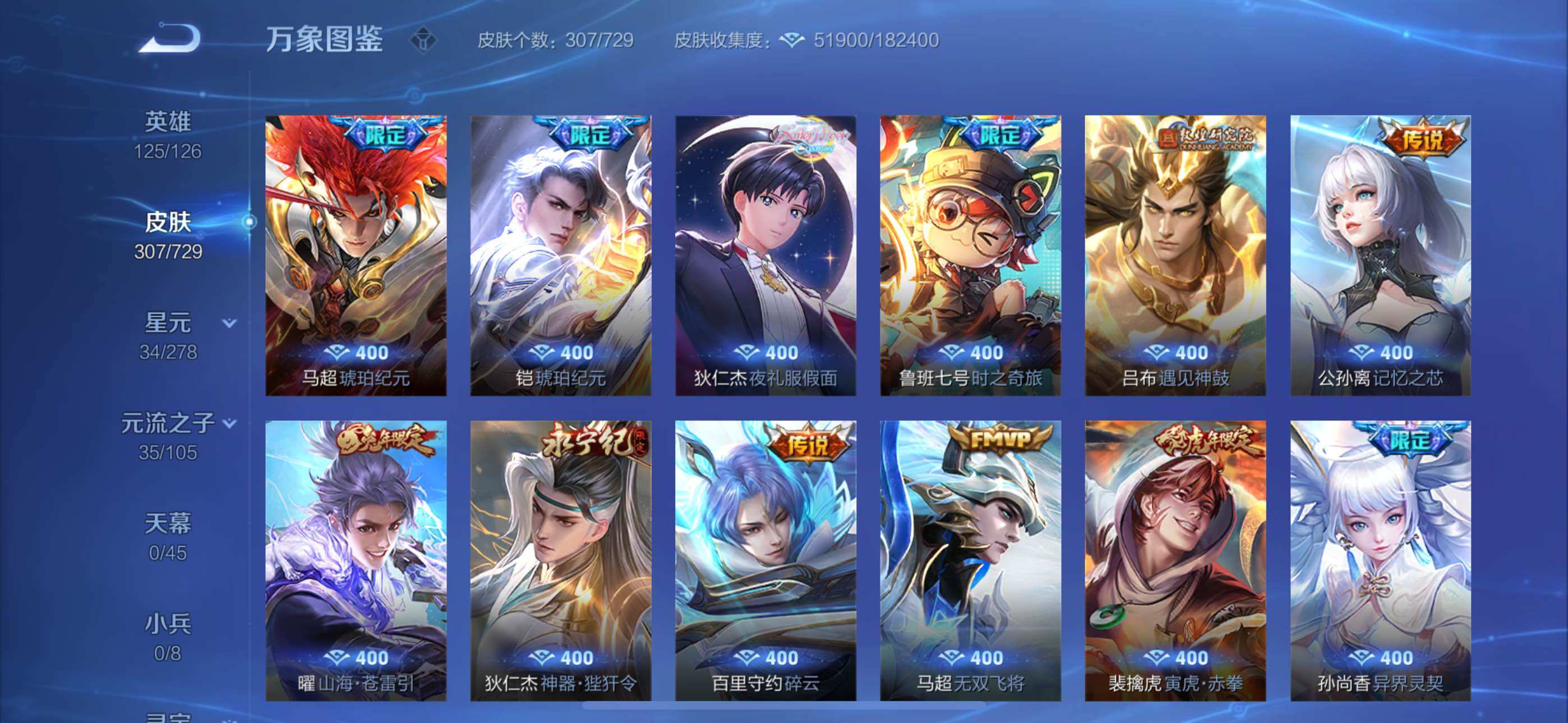 WZYXS3262319王者荣耀账号详情图7 WZYXS3262319王者荣耀账号详情图7